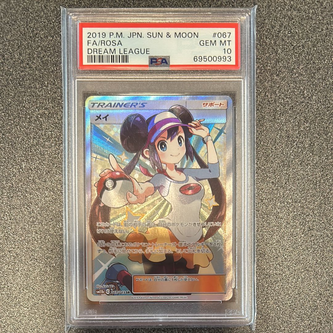 メイ SR[SM11b 067/049](強化拡張パック「ドリームリーグ」)