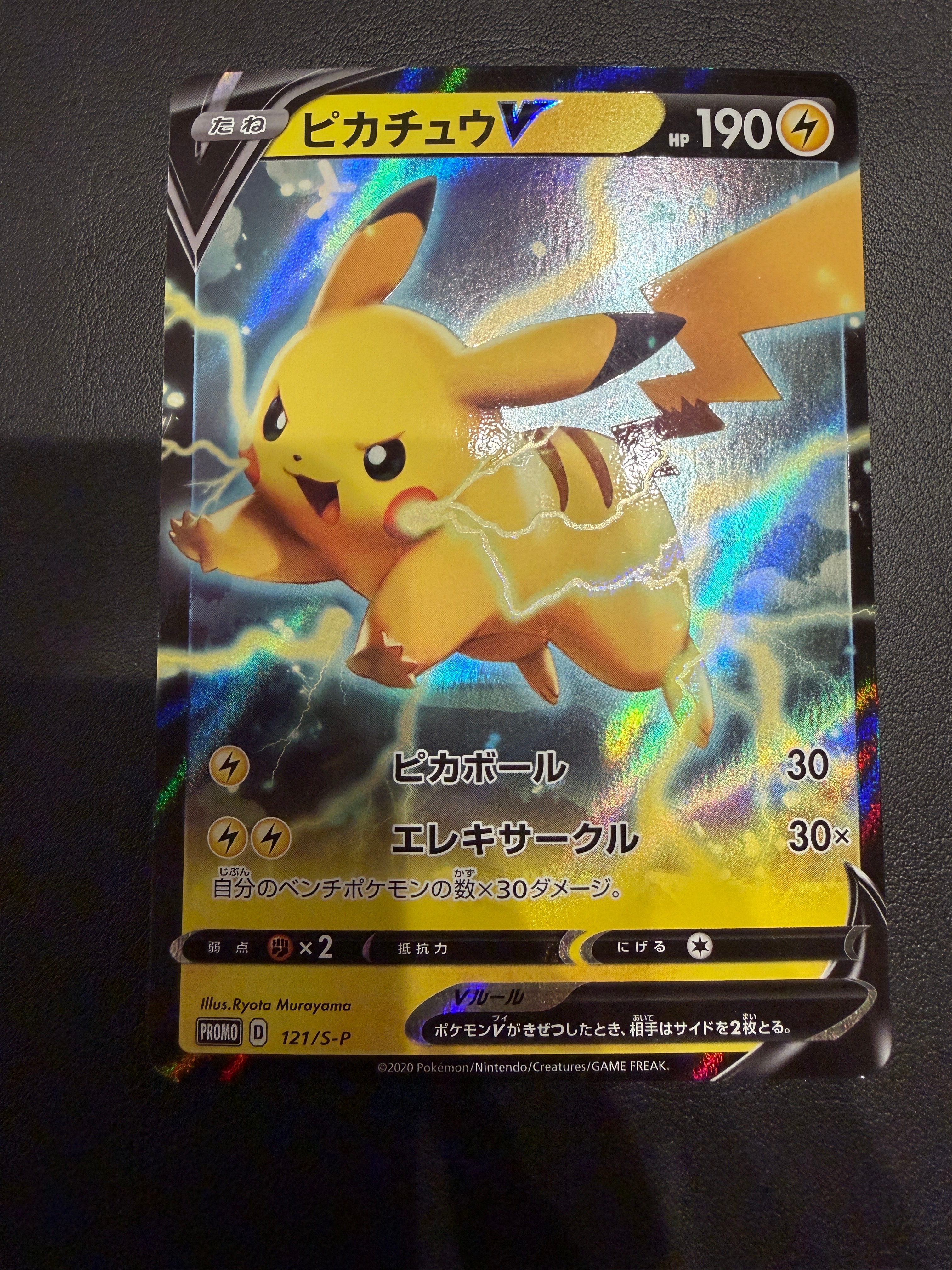 ゲンガー&ミミッキュGX RR [SM9 038/095](拡張パック「タッグボルト