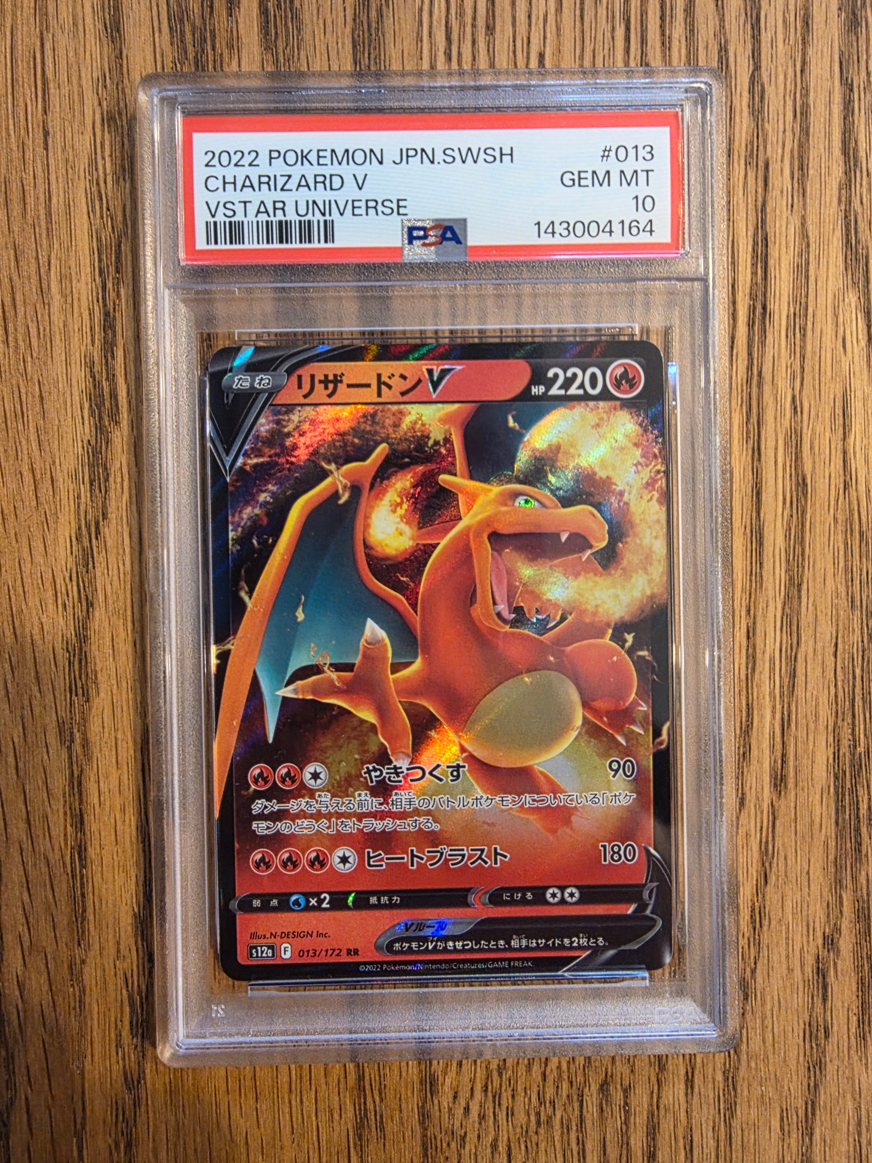 PSA10】リザードンV RR[S9 014/100](拡張パック「スターバース」) 1枚