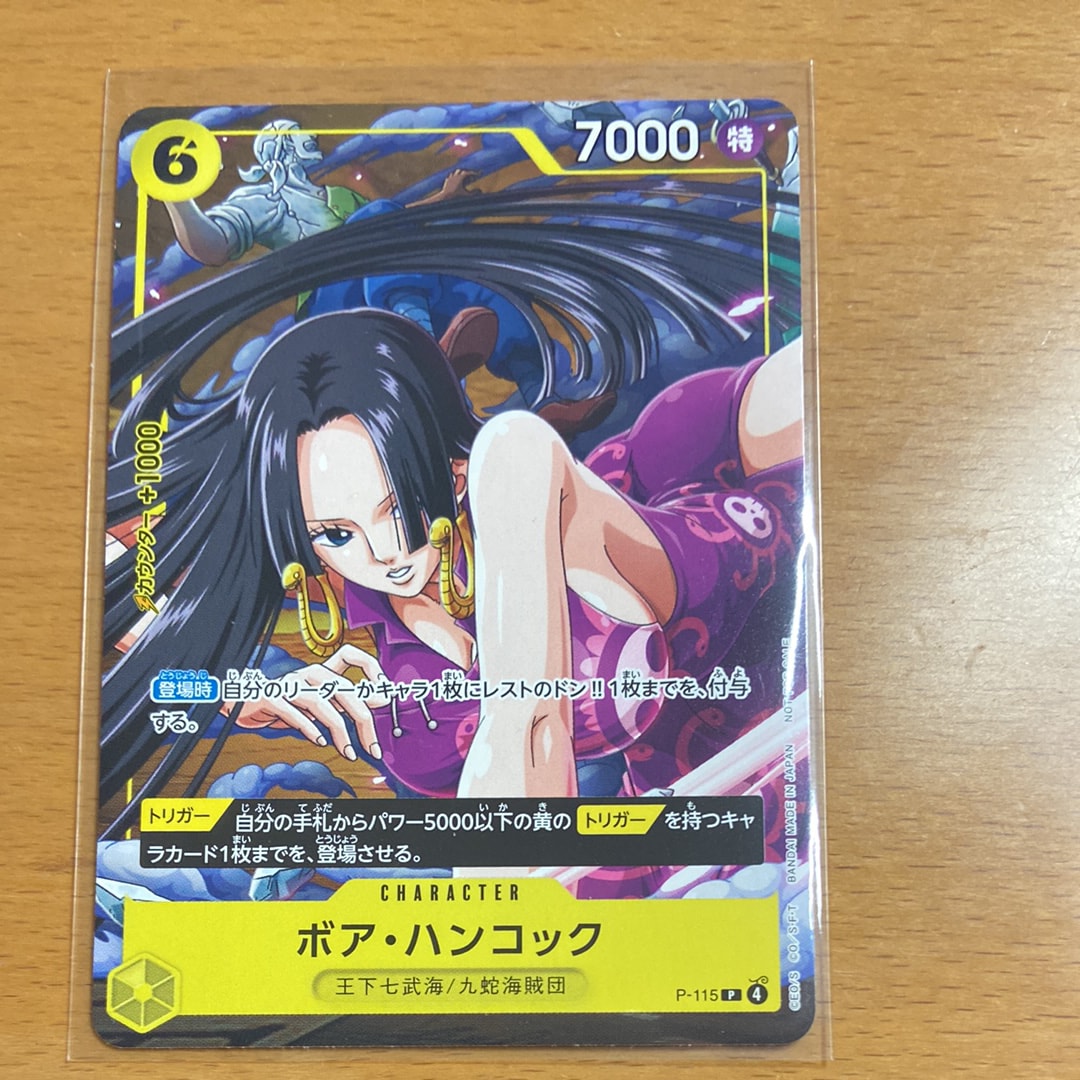 ボア・ハンコック P [P-115](プロモーションカード「Vジャンプ 2026年1月特大号付録」)