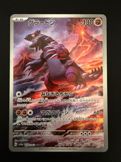 グラードン AR PSA10 SV3a レイジングサーフ 069/062 グラードン AR グラードン AR PSA10 SV3a レイジングサーフ 069/062 グラードン AR