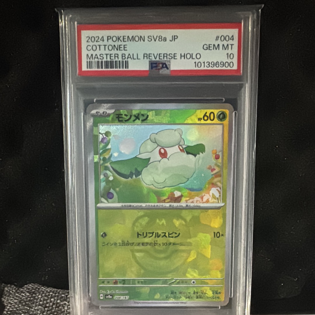 モンメン :マスターボールミラー [SV8a 004/187](ハイクラスパック「テラスタルフェスex」)