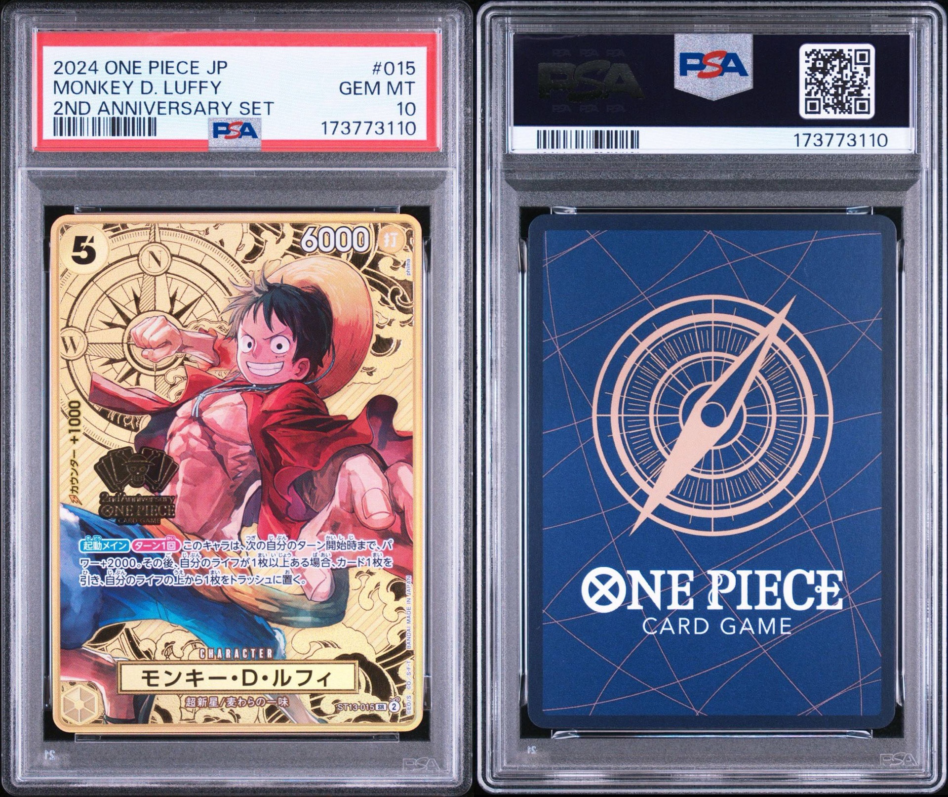 PSA10】モンキー・D・ルフィ SR [ST13-015](スペシャルグッズセット