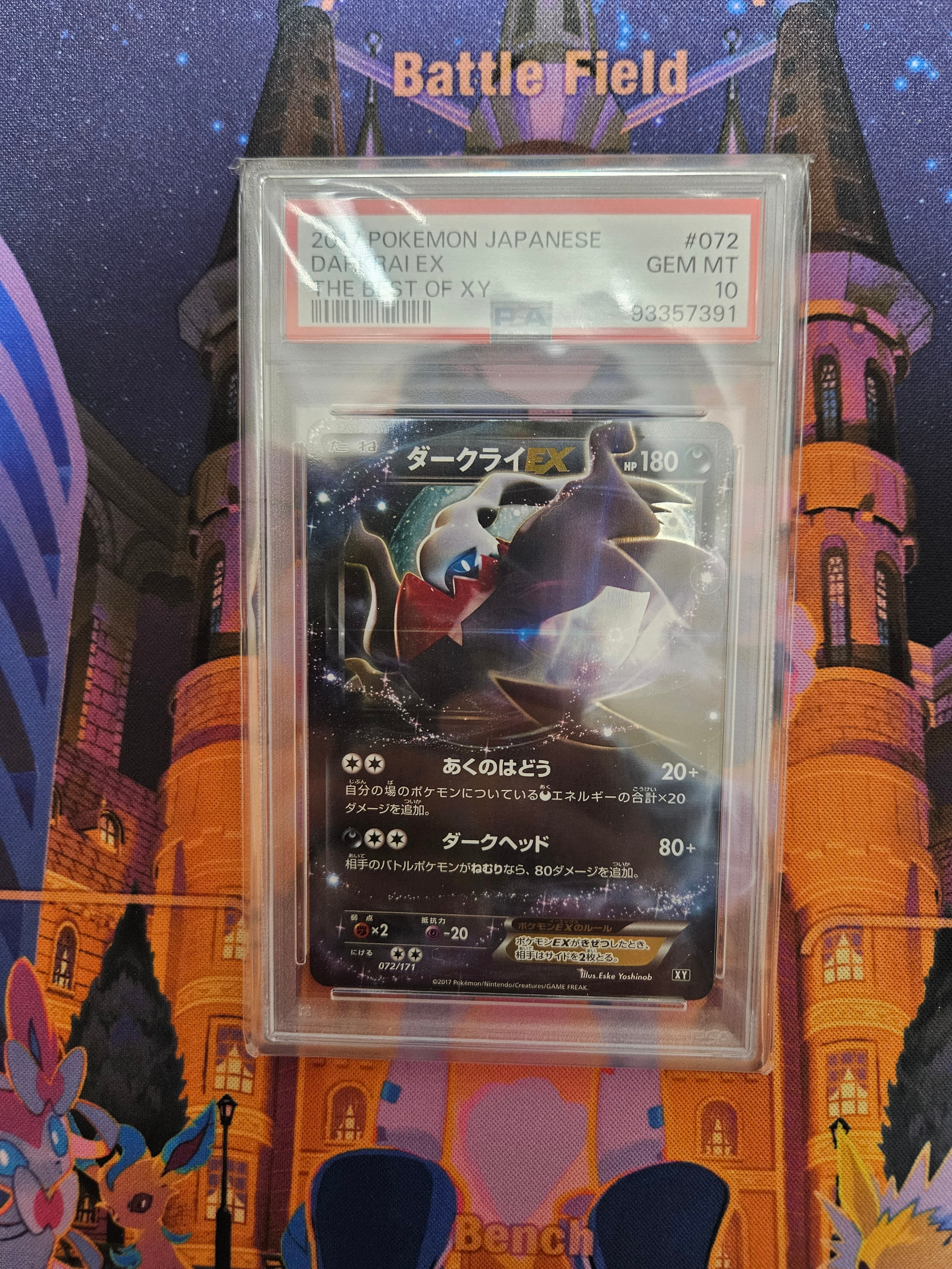 ダークライEX [XY 072/171](ハイクラスパック「THE BEST OF XY」)の
