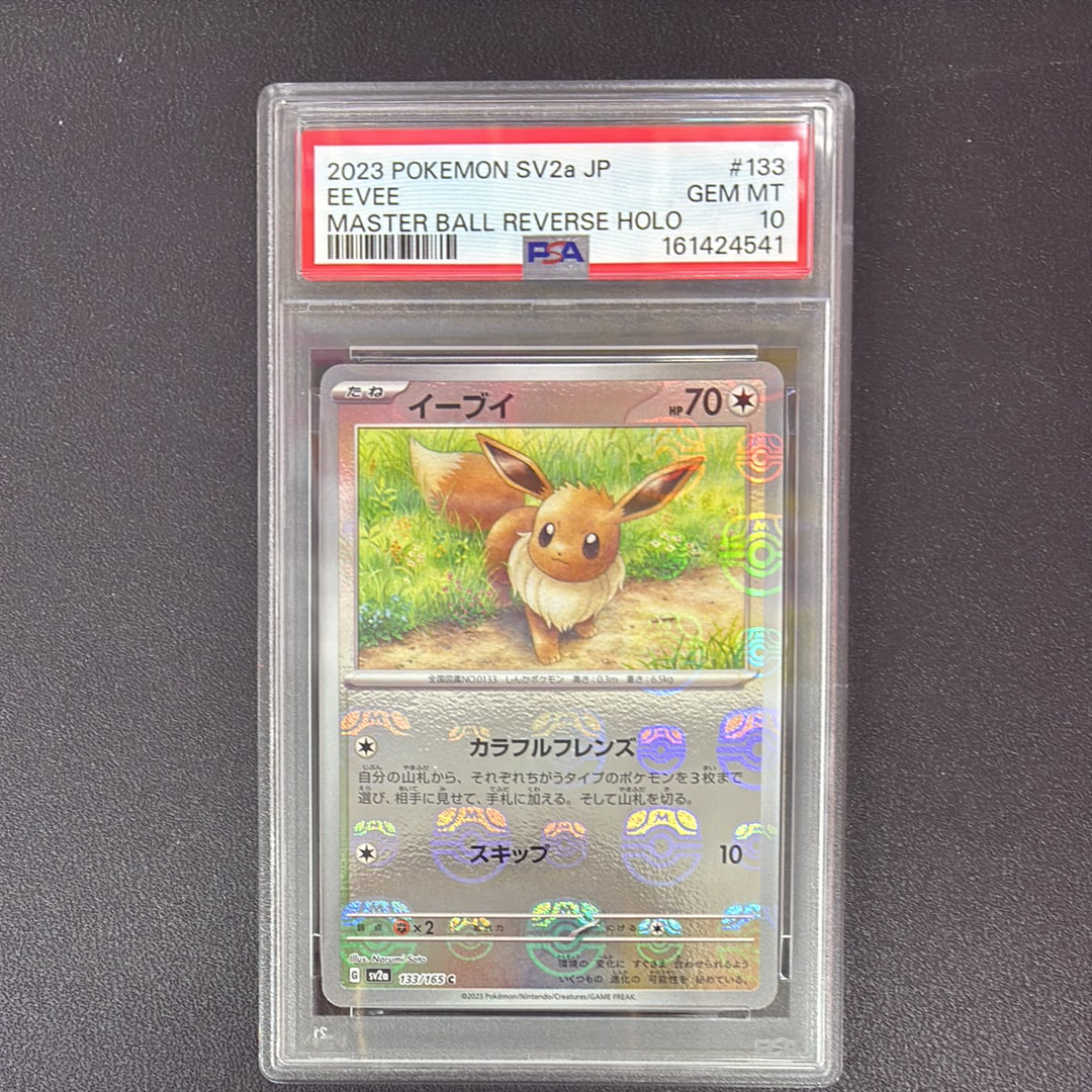 PSA10】イーブイ C: マスターボールミラー[SV2a 133/165](強化拡張