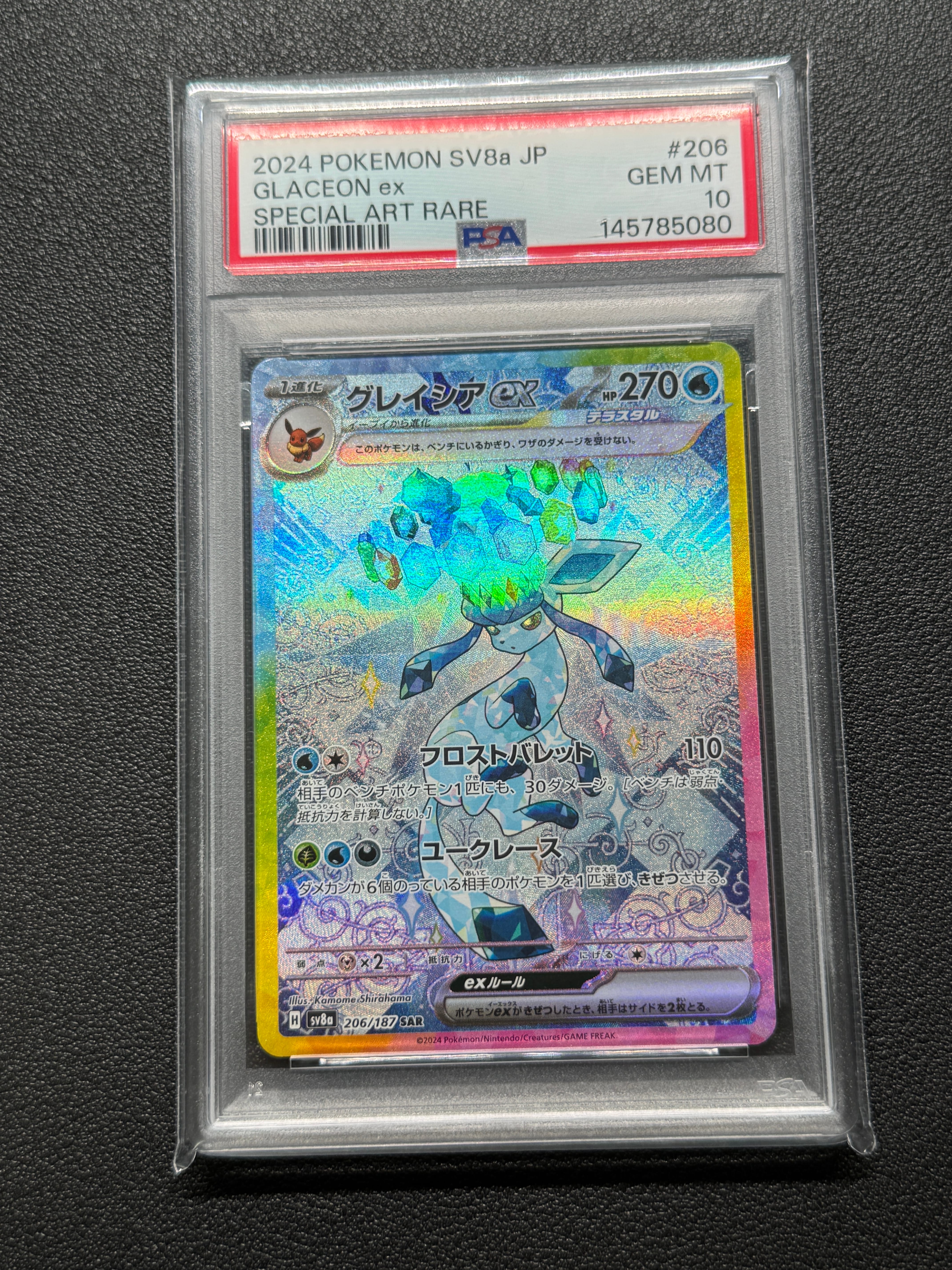 PSA10】グレイシアex SAR [SV8a 206/187](ハイクラスパック「テラス