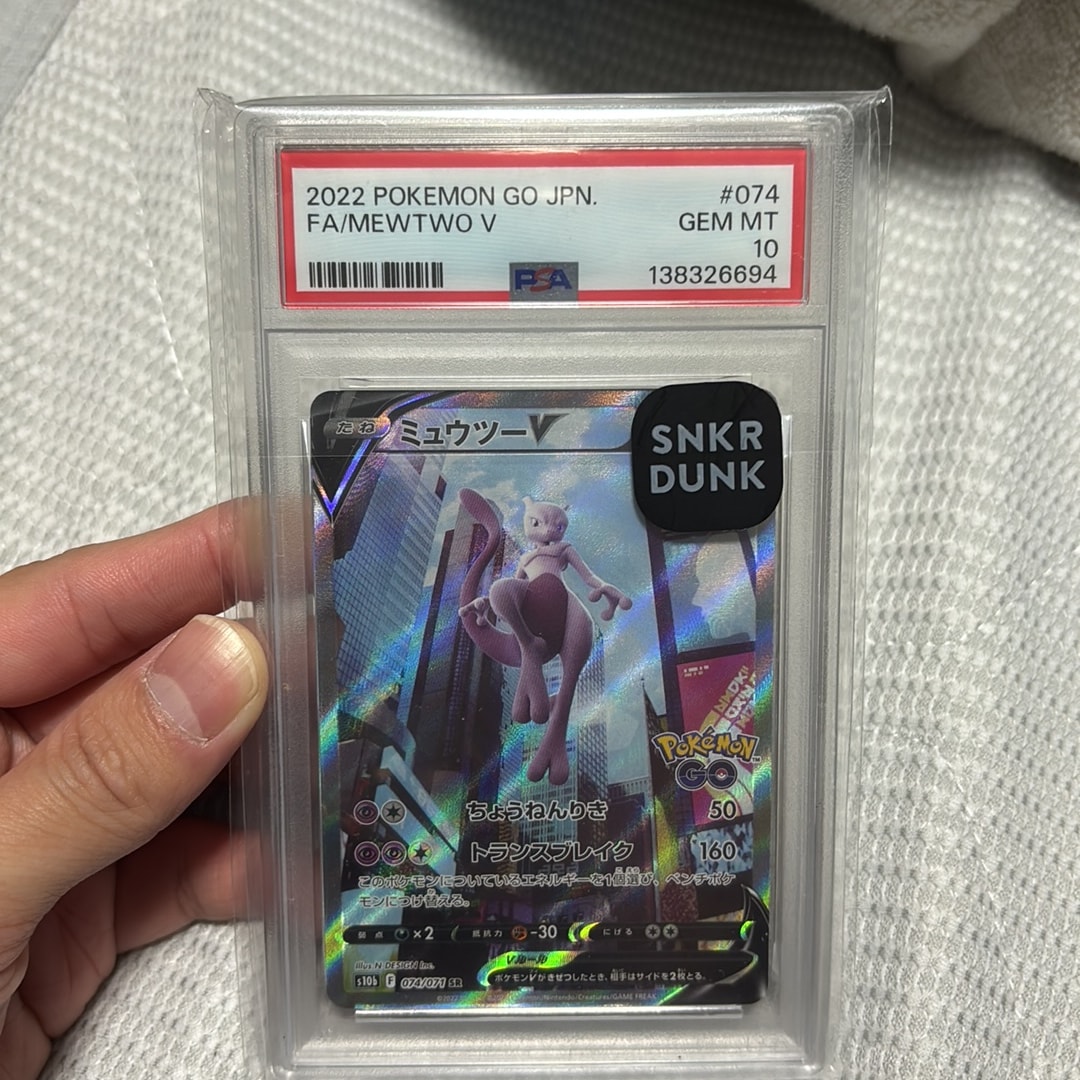 ミュウツーV SR: SA[S10b 074/071](強化拡張パック「Pokemon GO」)通販