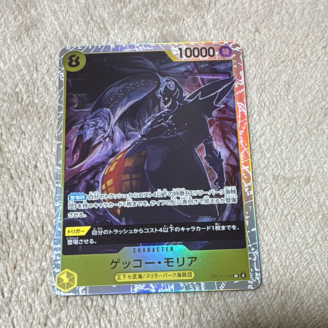 ゲッコー・モリア SR [OP14-104](ブースターパック「蒼海の七傑」)