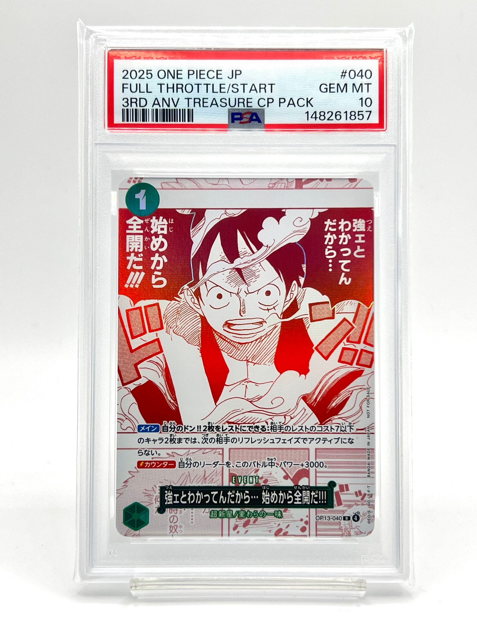 ワンピースカード　トレジャーキャンペーン　強ェとわかってんだから　プロモ　4コン 強ェとわかってんだから… 始めから全開だ!!! R [OP13-040
