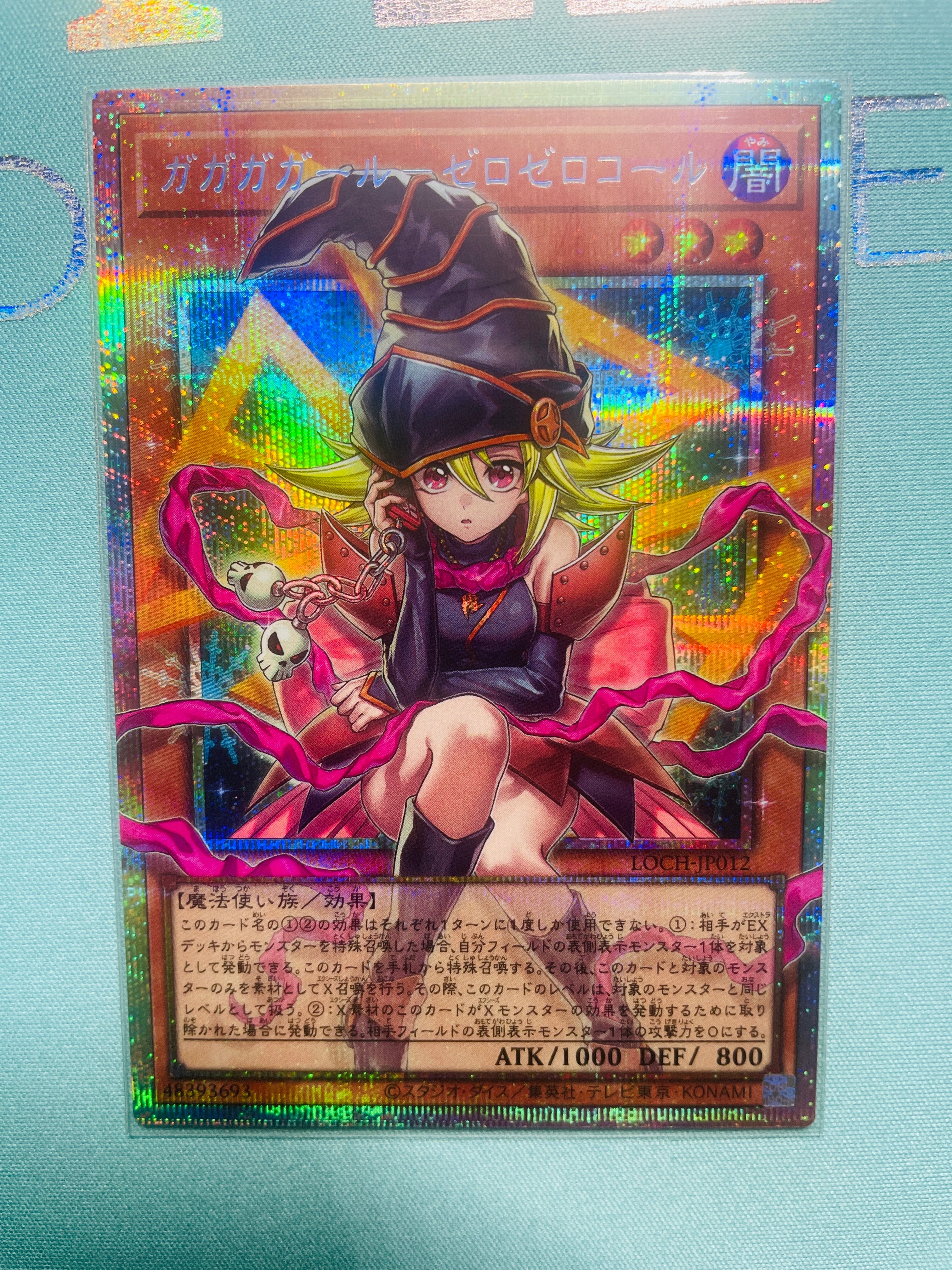 ガガガガール-ゼロゼロコール PSE :オーバーフレーム [LOCH-JP012](リミットオーバーコレクション ザ ヒーローズ)