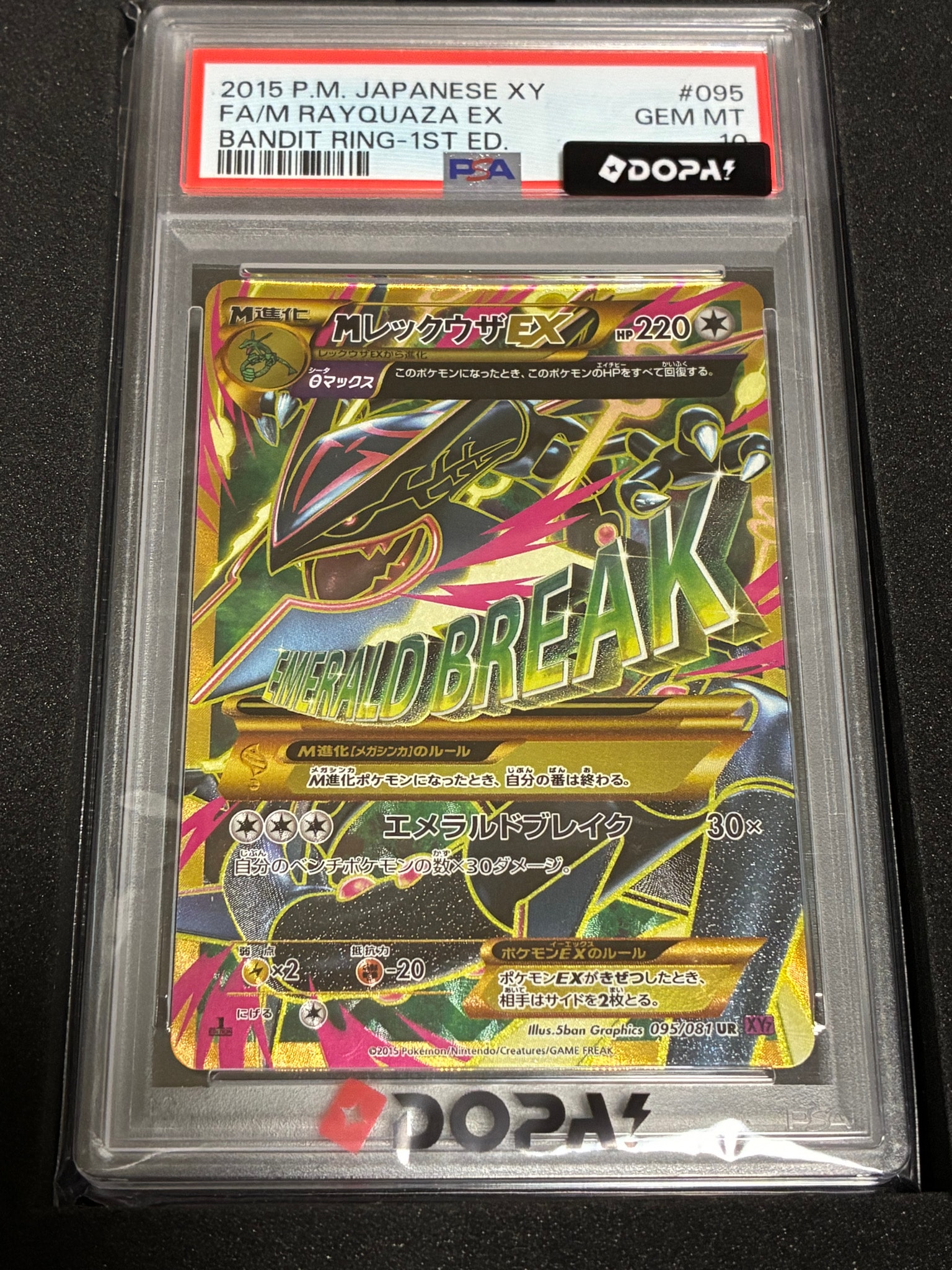 PSA9】MレックウザEX UR :1ED [XY7 095/081](拡張パック「バンデット