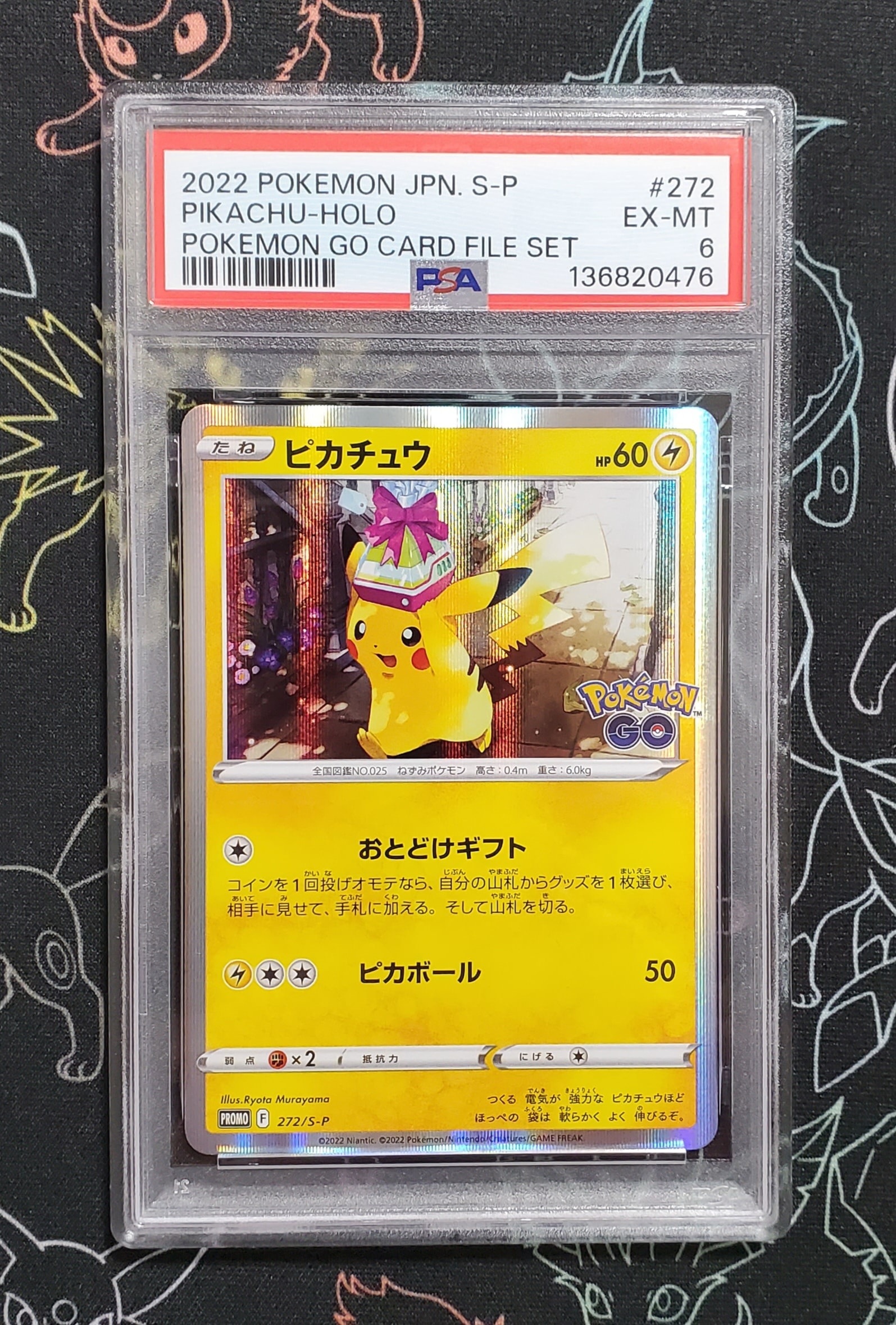 ピカチュウ: プロモ P [S-P 272](プロモーションカード「S-P」)