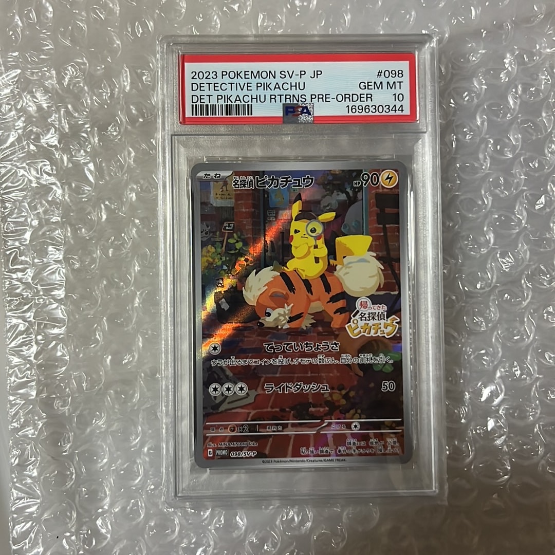 PSA10】名探偵ピカチュウ: プロモ [SV-P 098](プロモーションカード