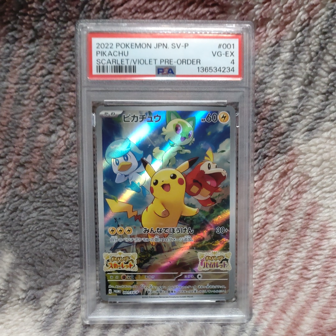 ひかるコイキング: プロモ[S8a-P 010/025](プロモカードパック 25th