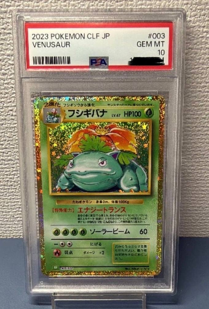 フシギバナ [CLF 003/032](ポケモンカードゲーム Classic)