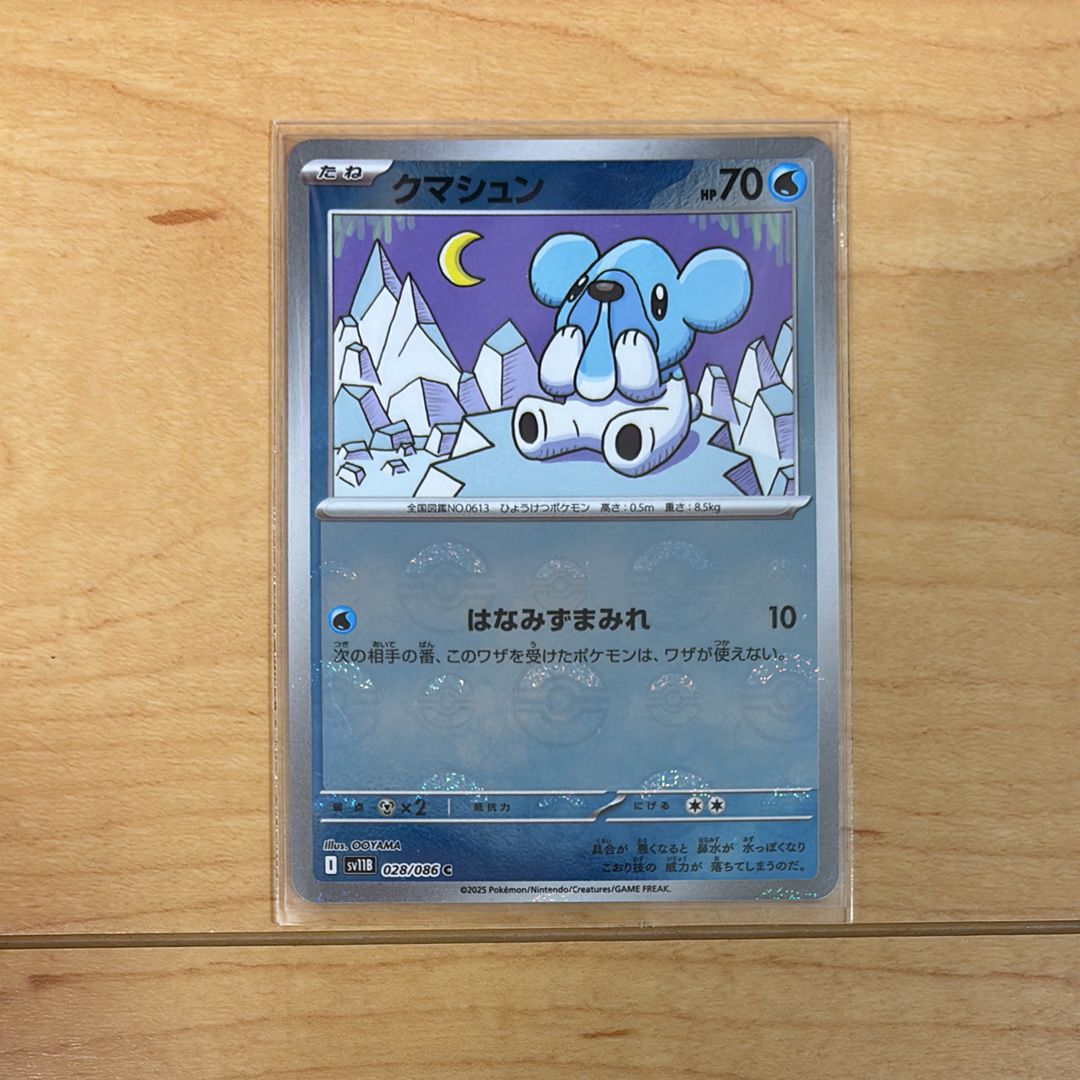 クマシュン C :モンスターボールミラー [SV11B 028/086](拡張パック「ブラックボルト」)