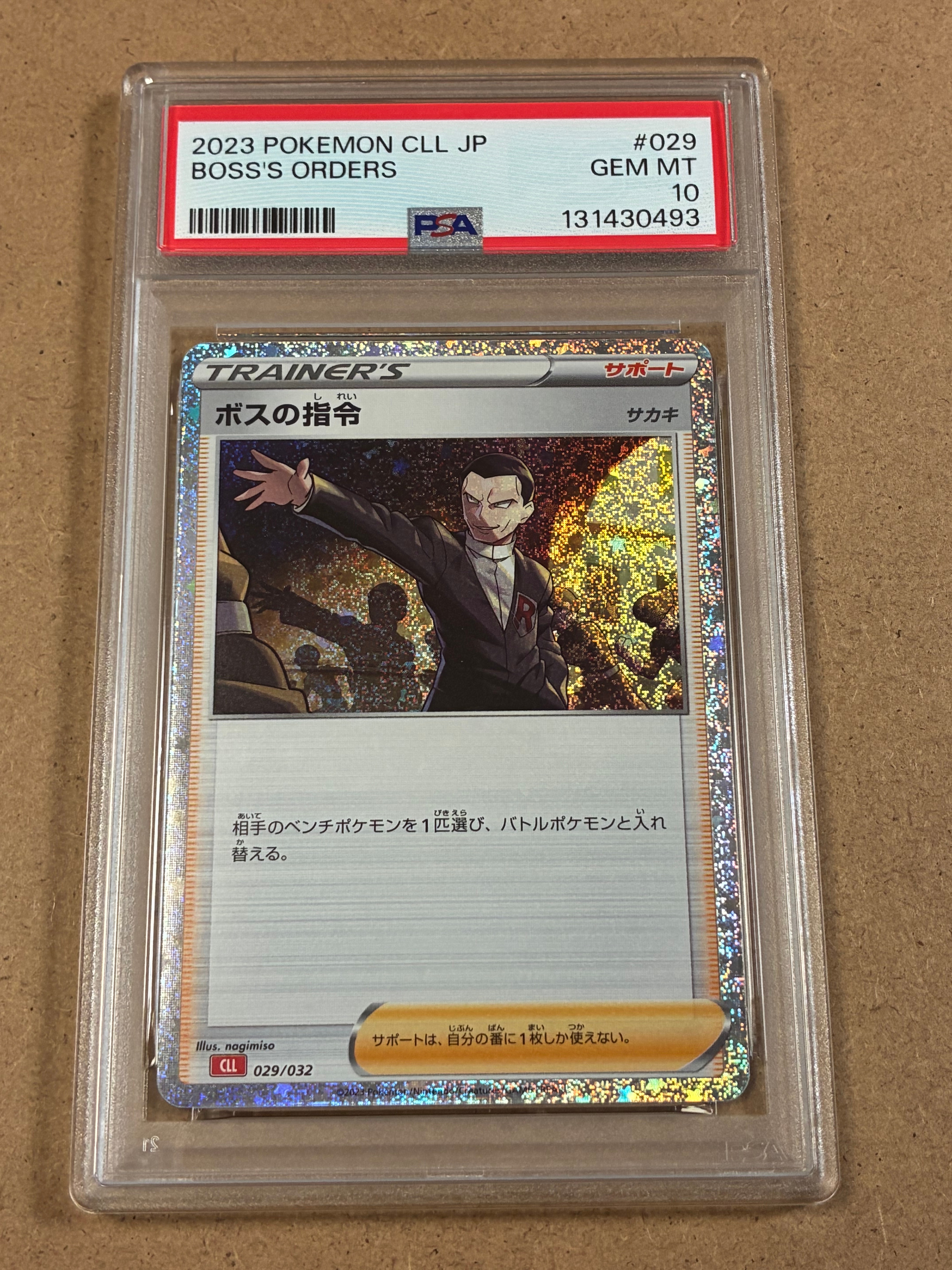 ボスの指令 [CLL 029/032](ポケモンカードゲーム Classic)