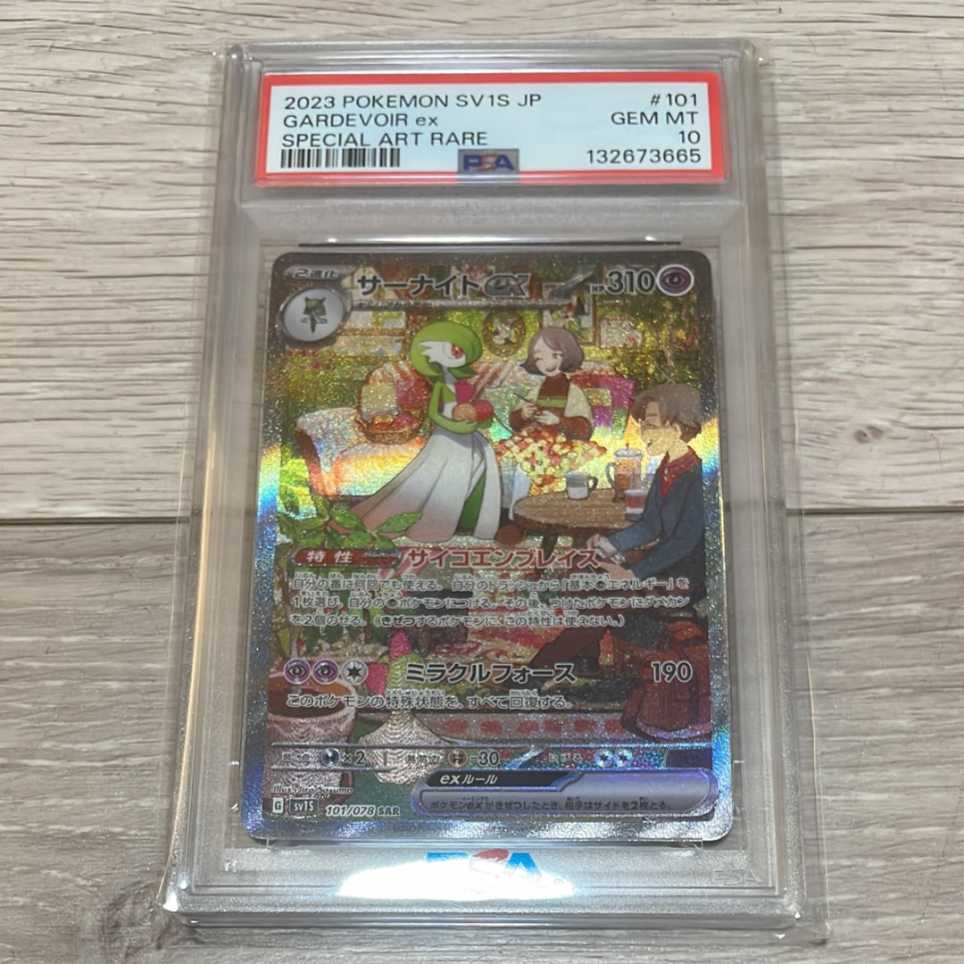 PSA10】サーナイトex SAR[SV1S 101/078](スカーレット＆バイオレット