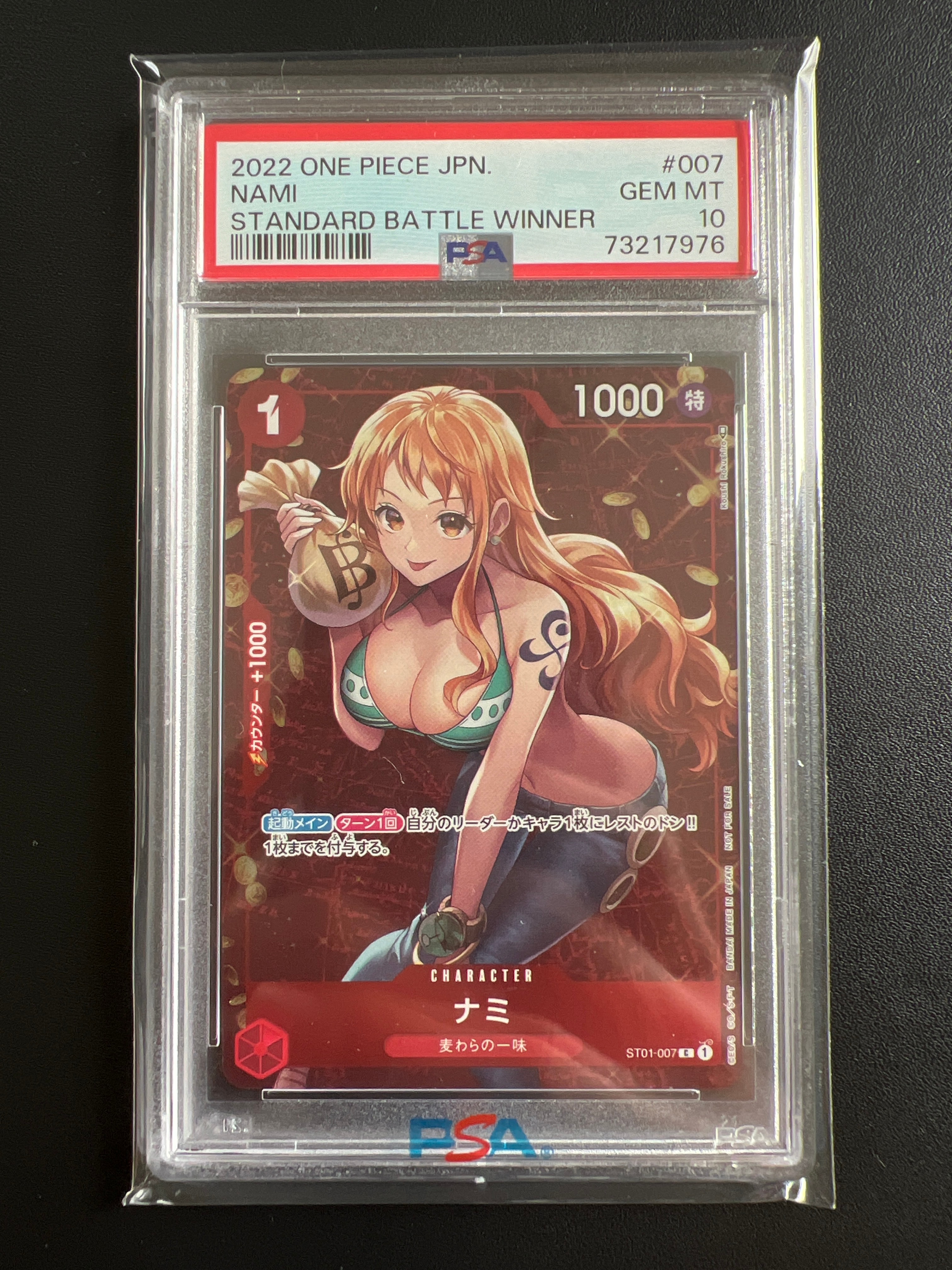 ナミ P [ST01-007]  (スタンダードバトル 優勝記念品)
