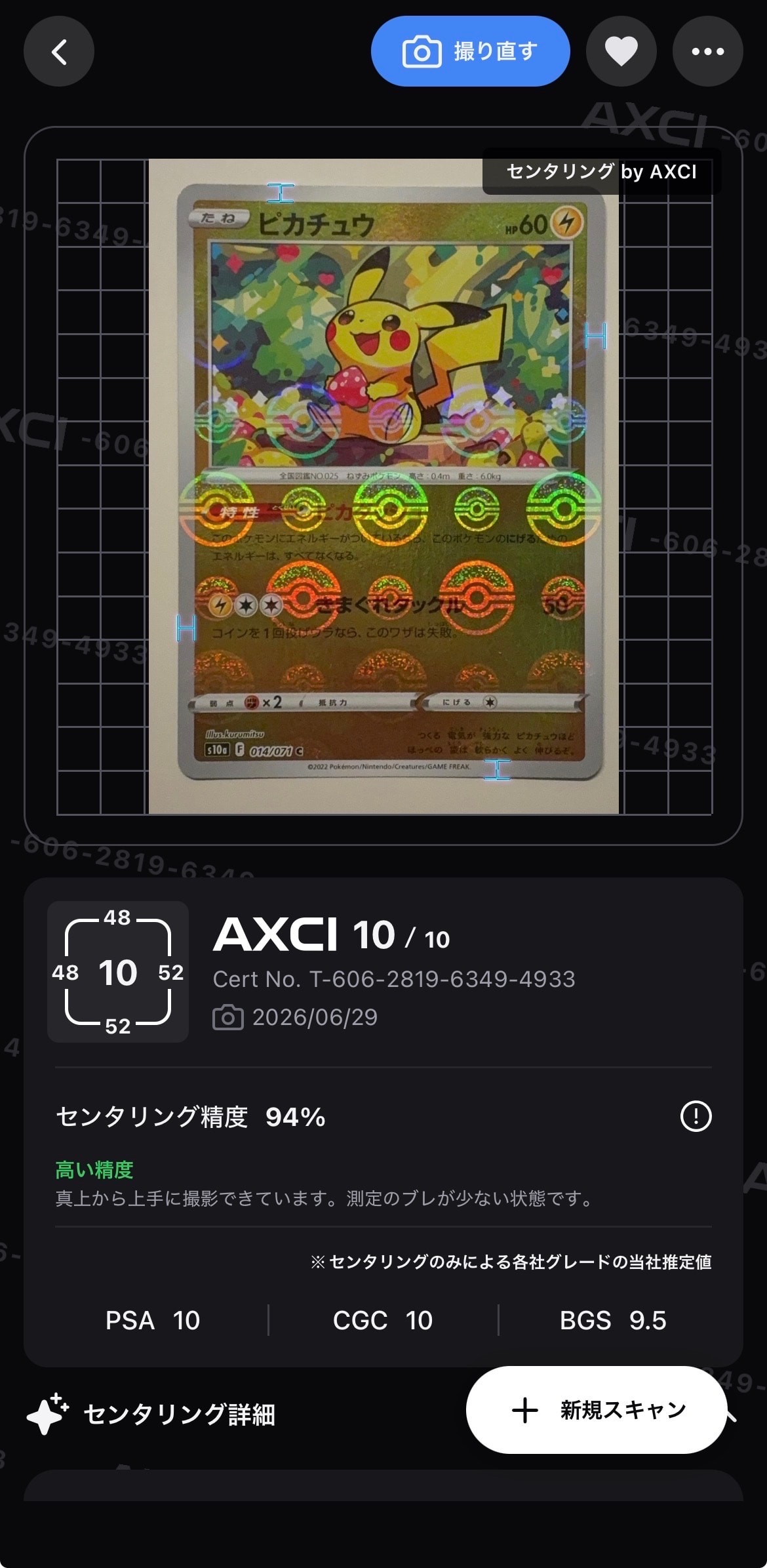 ピカチュウ C: ミラー[s10a 014/071](強化拡張パック「ダークファンタズマ」)