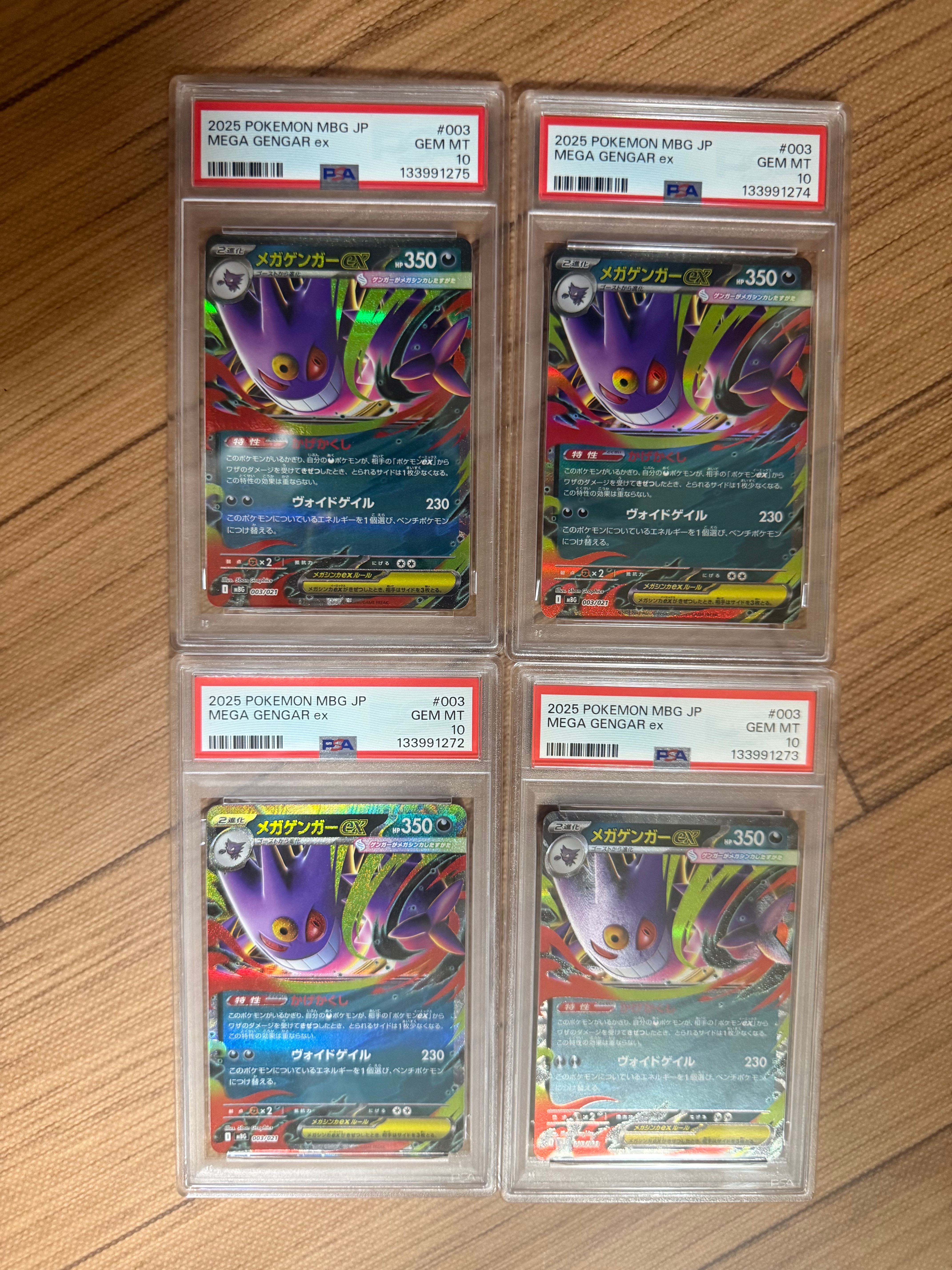 ゲンガーEX RR :1ED [XY4 033/088](拡張パック「ファントムゲート」)の