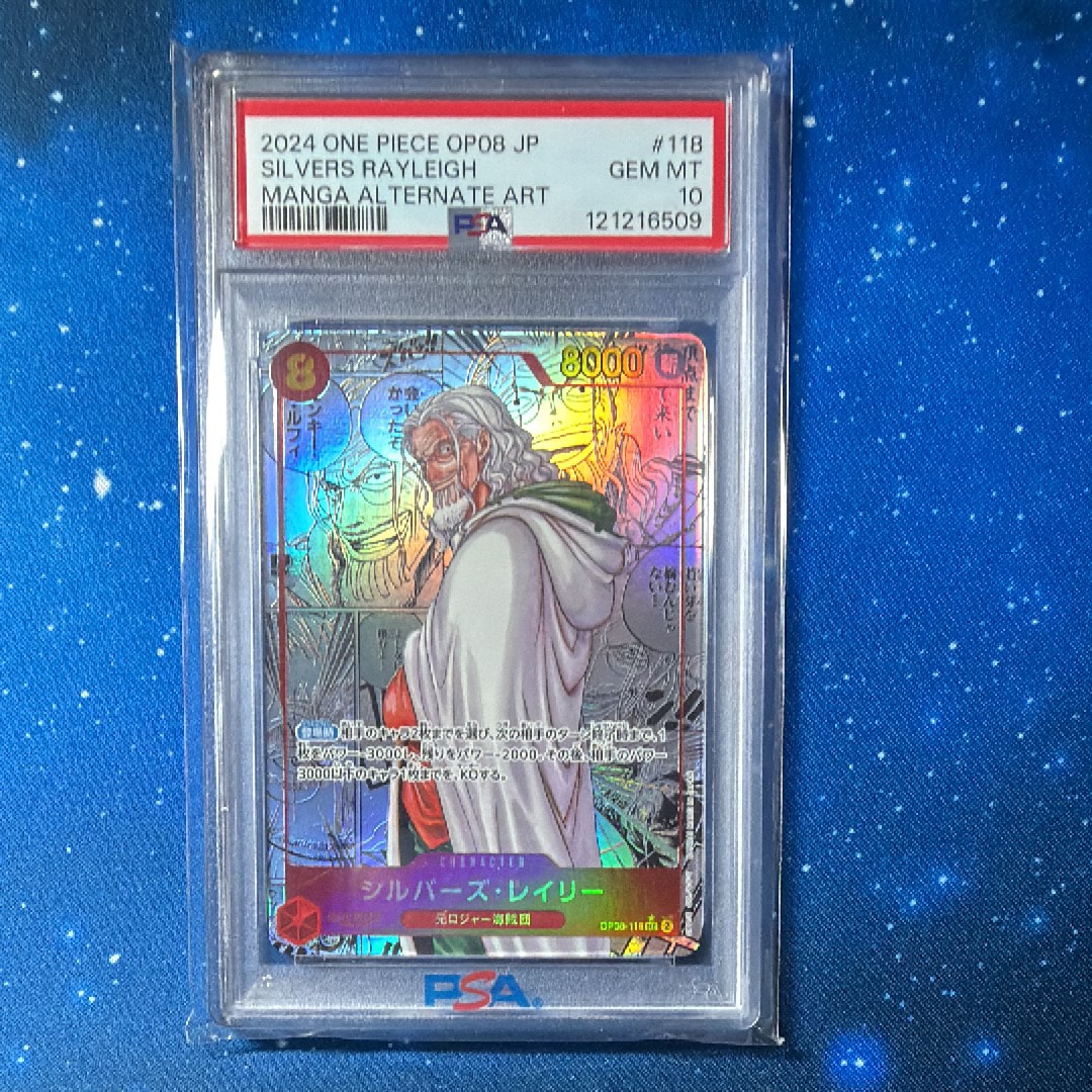 シルバーズ・レイリー SEC-SP (コミパラ) [OP08-118](ブースターパック「二つの伝説」)