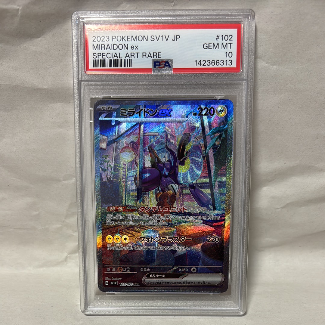 ミライドンex SAR[SV1V 102/078](スカーレット&バイオレット 拡張パック「バイオレットex」)