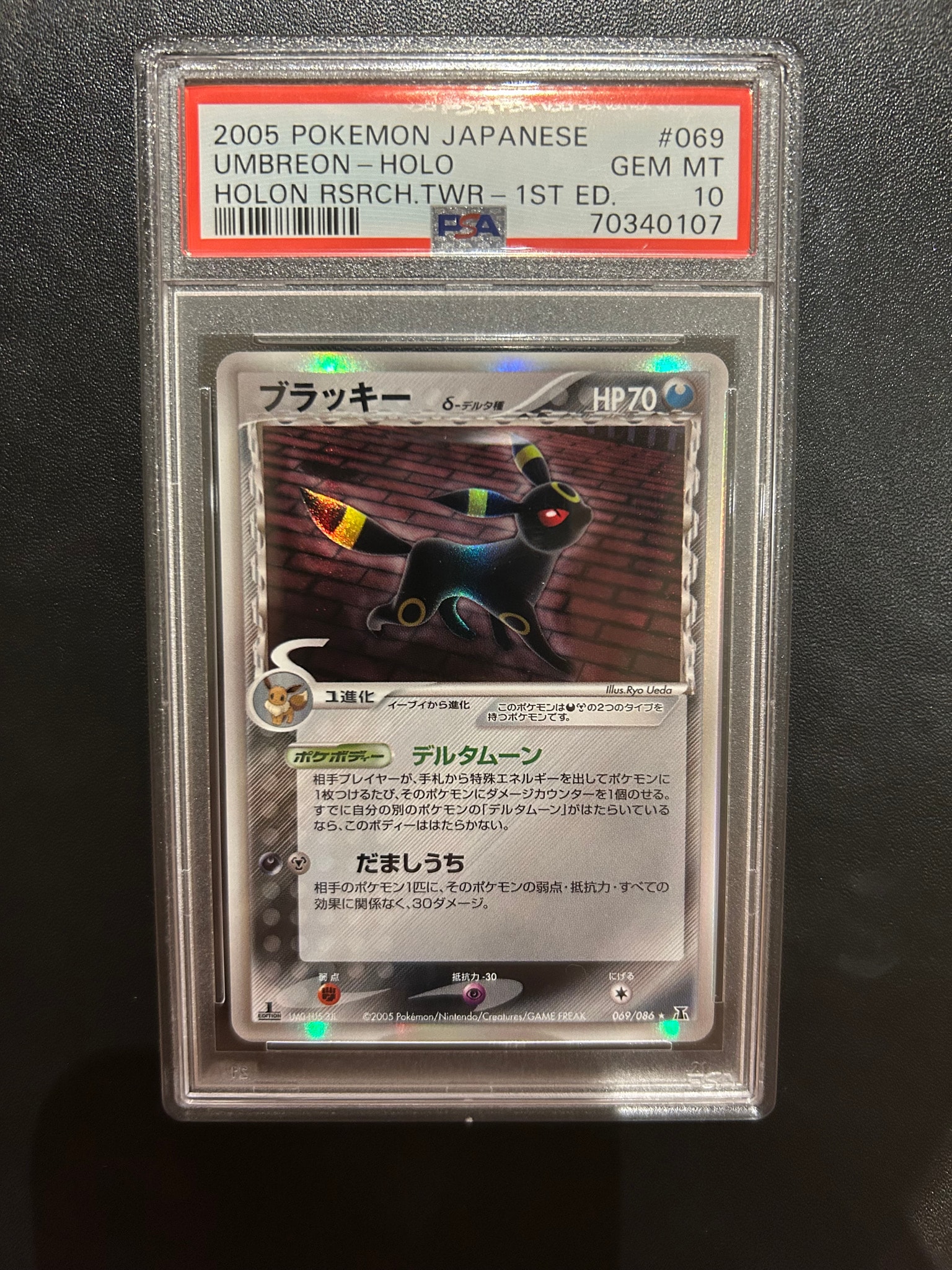ろ*く様 ブラッキー デルタ ろ*く様 ブラッキー デルタ PSA8鑑定済〕ブラッキーδ-デルタ種