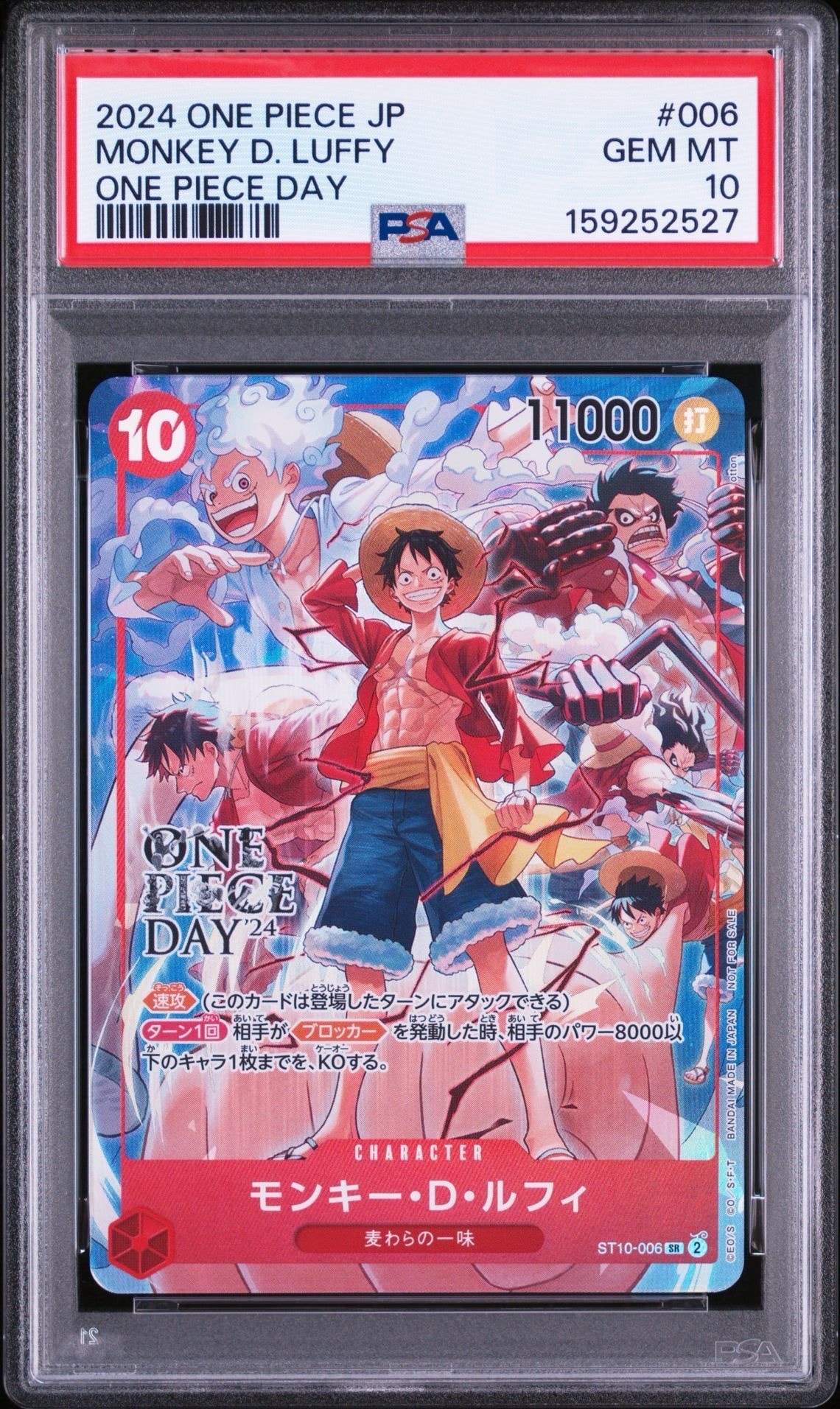 モンキー・D・ルフィ SR [ST10-006](プロモーションカード「ONE PIECE