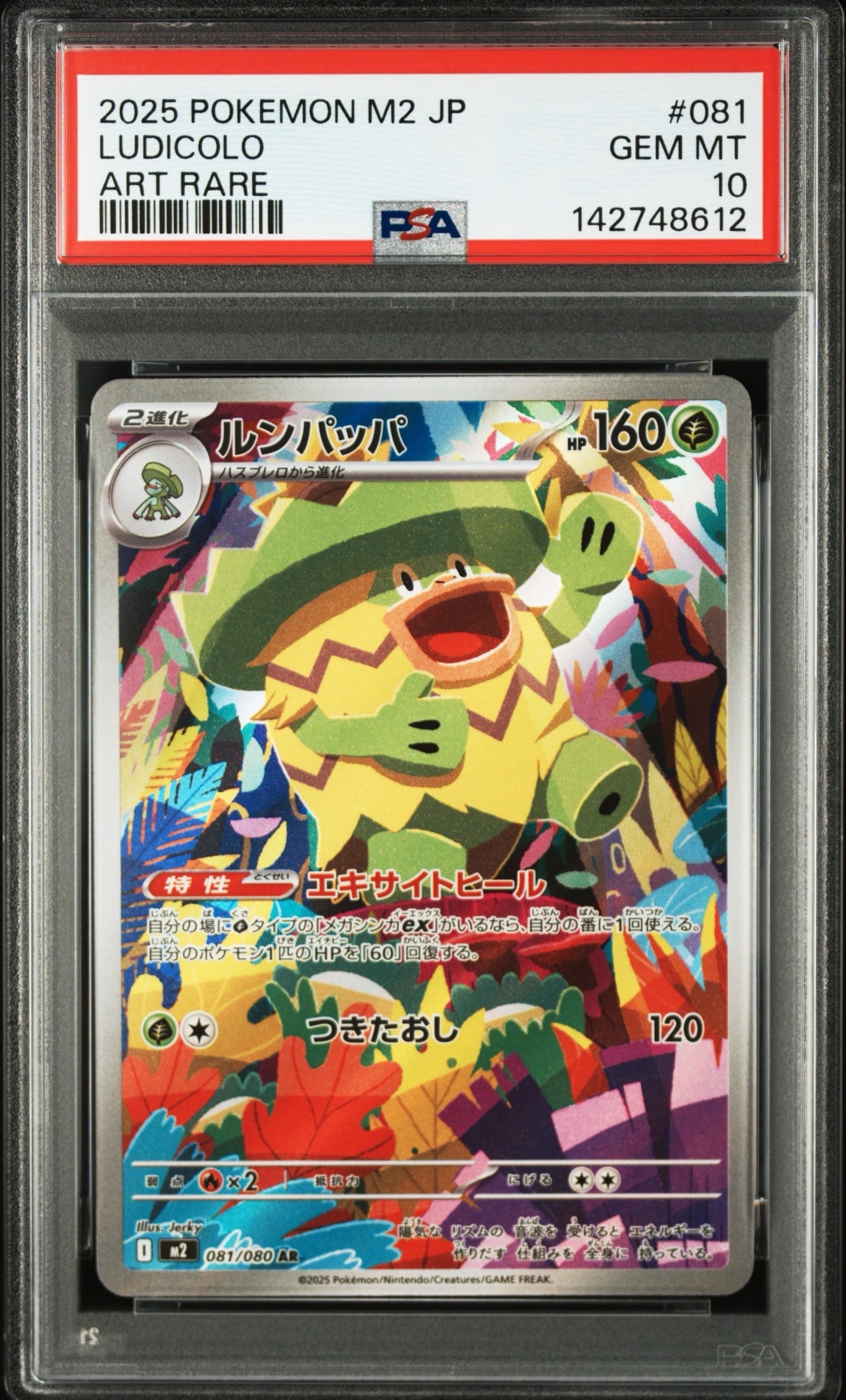 リーリエの全力 SR[SM11b 068/049](強化拡張パック「ドリームリーグ