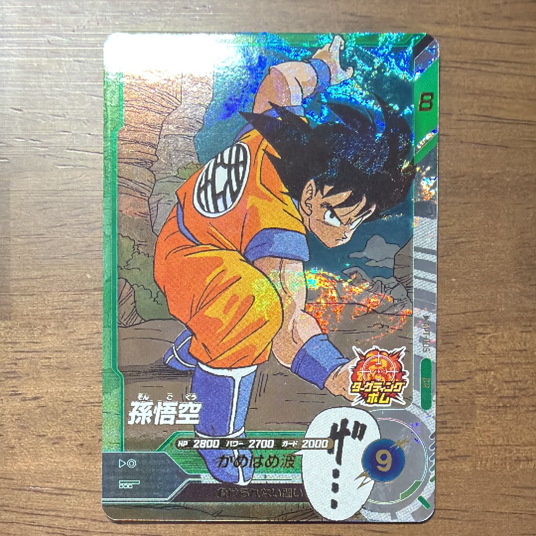 孫悟空 SR [APT-005](アドバンスパック「ドラゴンボール 40th
