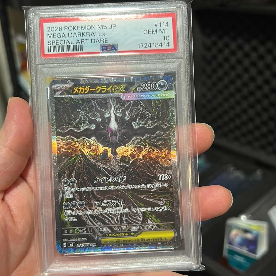 メガダークライex SAR [M5 114/081](拡張パック「アビスアイ」)通販