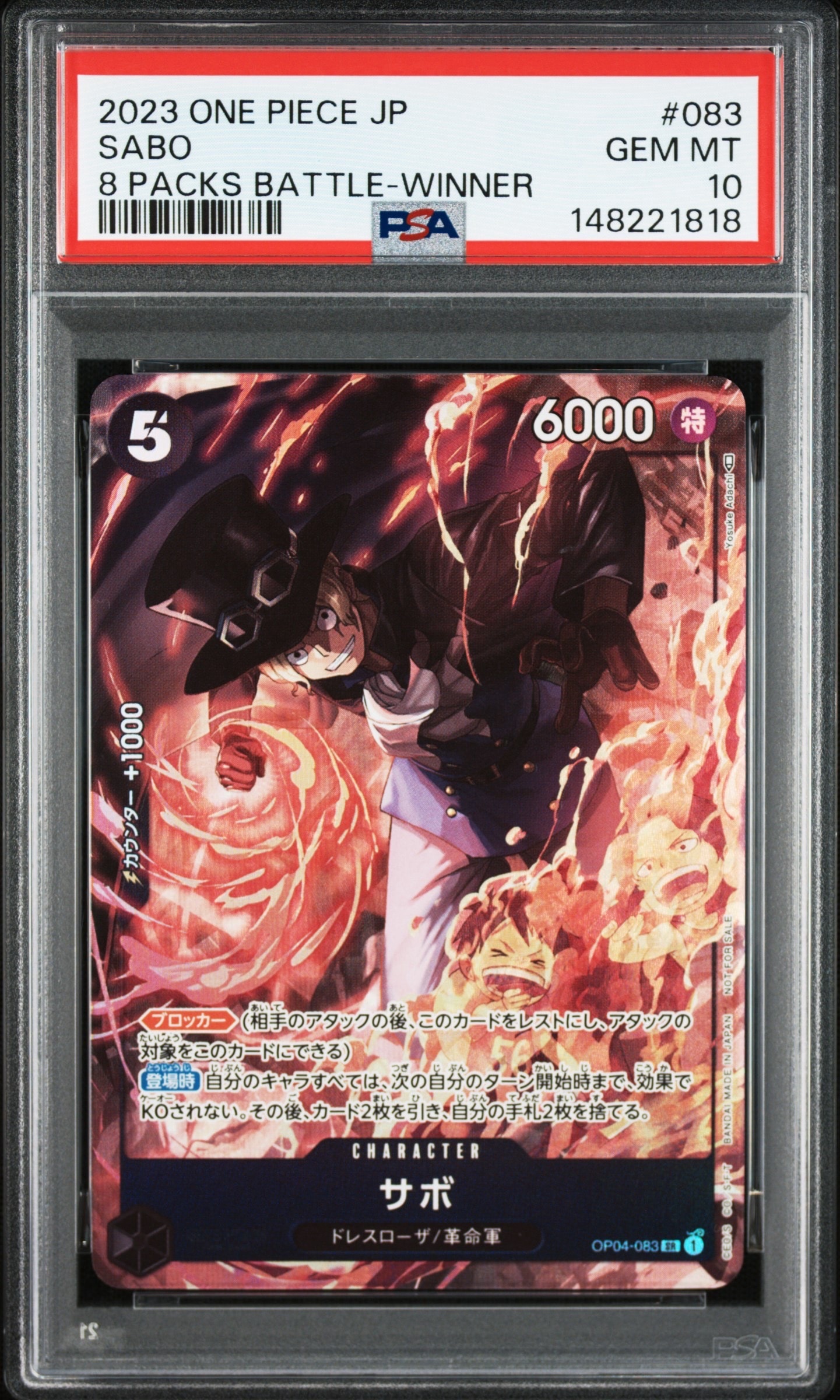 サボ SR [OP04-083] ( 8パックバトル優勝記念品)の新品/中古フリマ