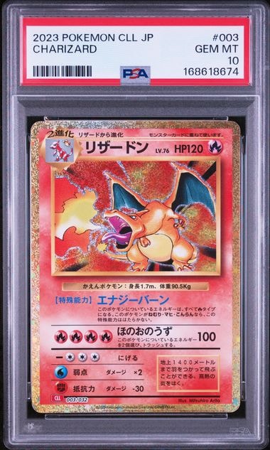 リザードン [CLL 003/032](ポケモンカードゲーム Classic)通販・買取