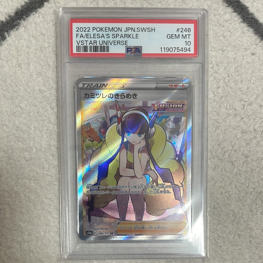 カミツレのきらめき SR[s12a 246/172](ハイクラスパック「VSTARユニバース」)