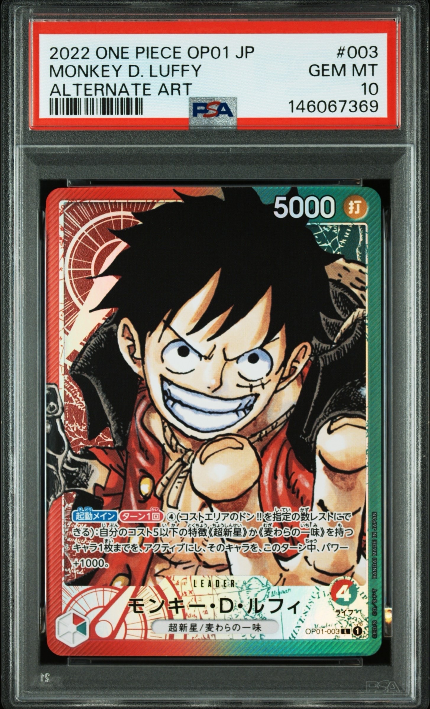 モンキー・D・ルフィ L-P (ブースターパック ロマンスドーン) PSA9】モンキー・D・ルフィ L-P [OP01-003] (ブースターパック