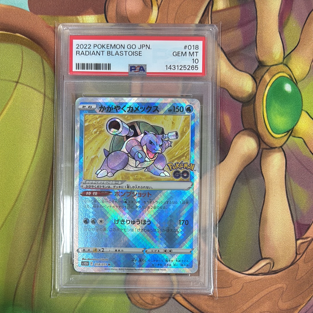 PSA10】かがやくカメックス K[s10b 018/071](強化拡張パック「Pokemon