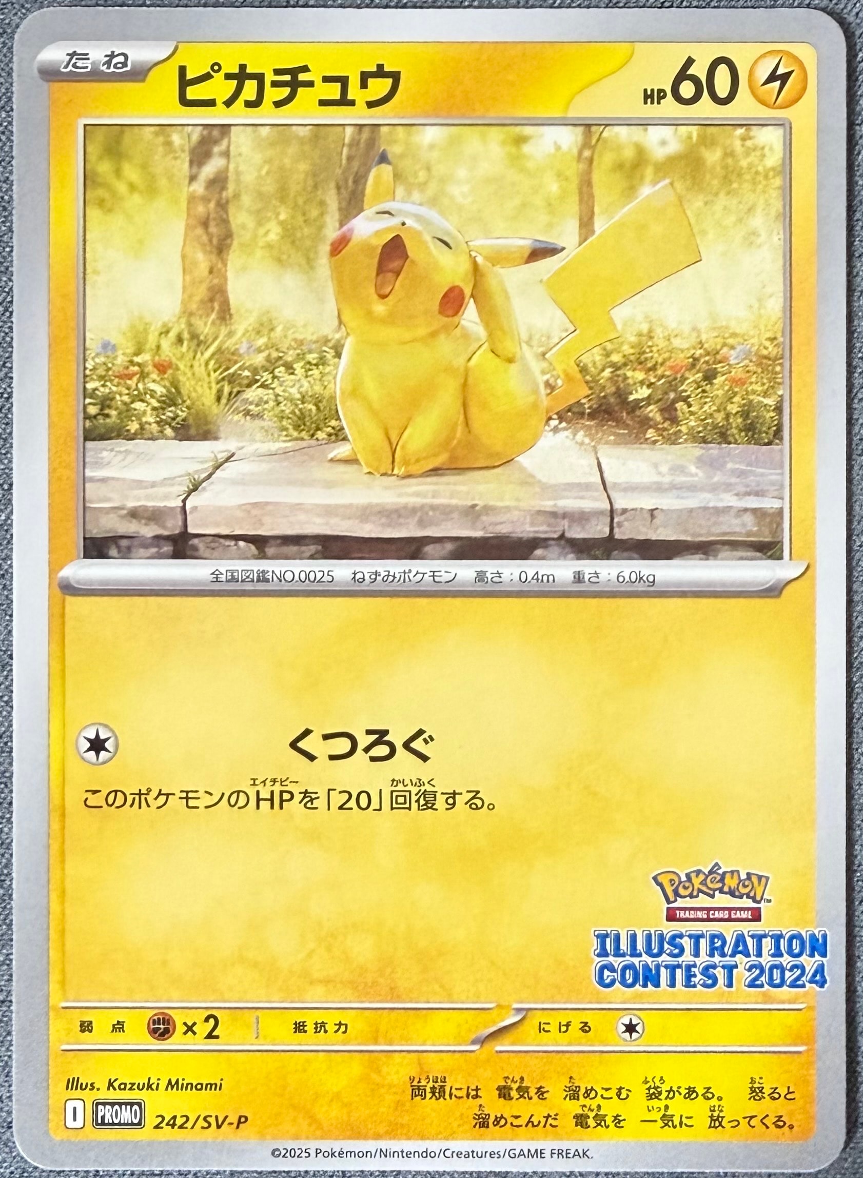 【PSA10】ピカチュウ プロモ イラストレーションコンテスト受賞作品 PSA10】ピカチュウ [SV-P 242](プロモカードパック