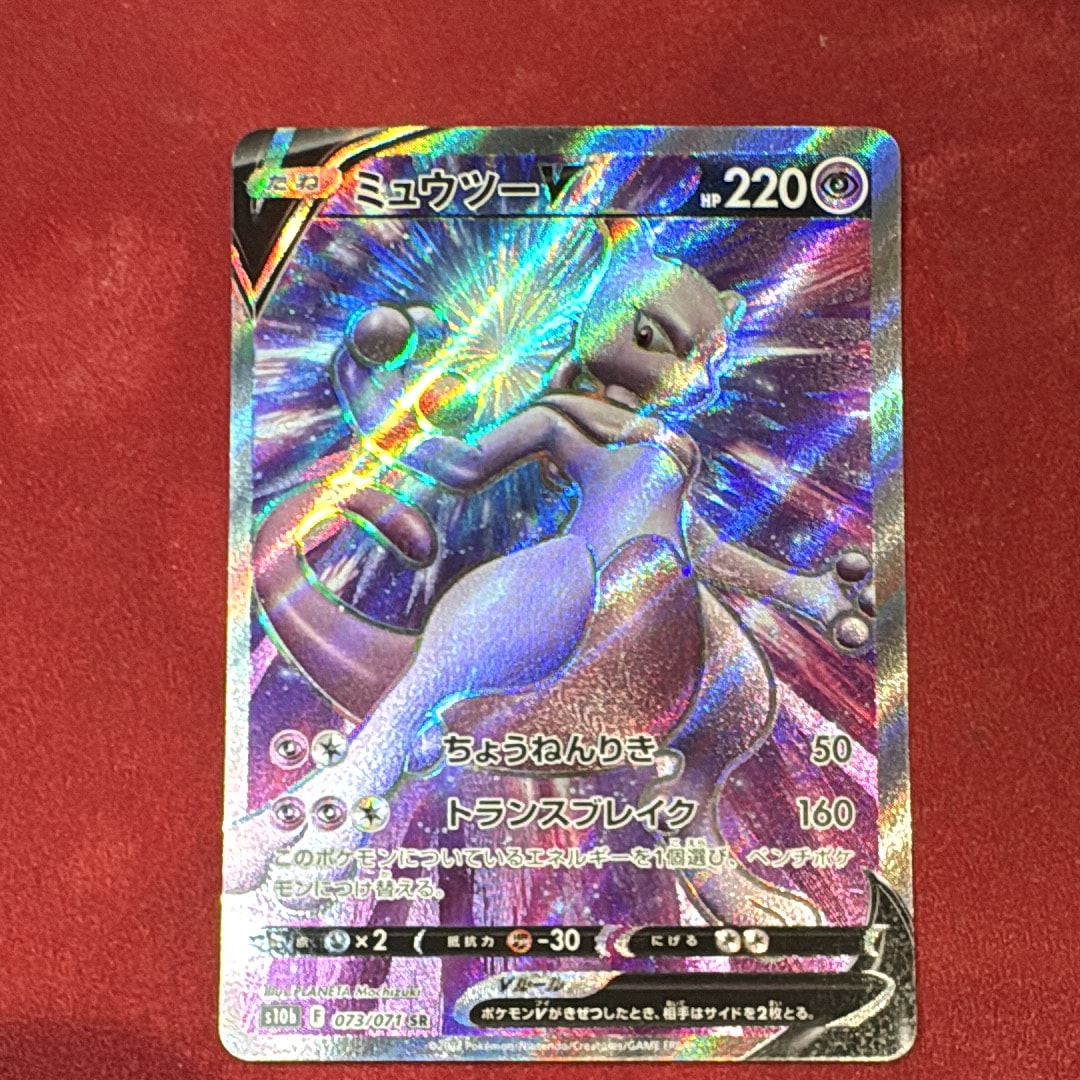 ミュウツーV SR[S10b 073/071](強化拡張パック「Pokemon GO」)の新品