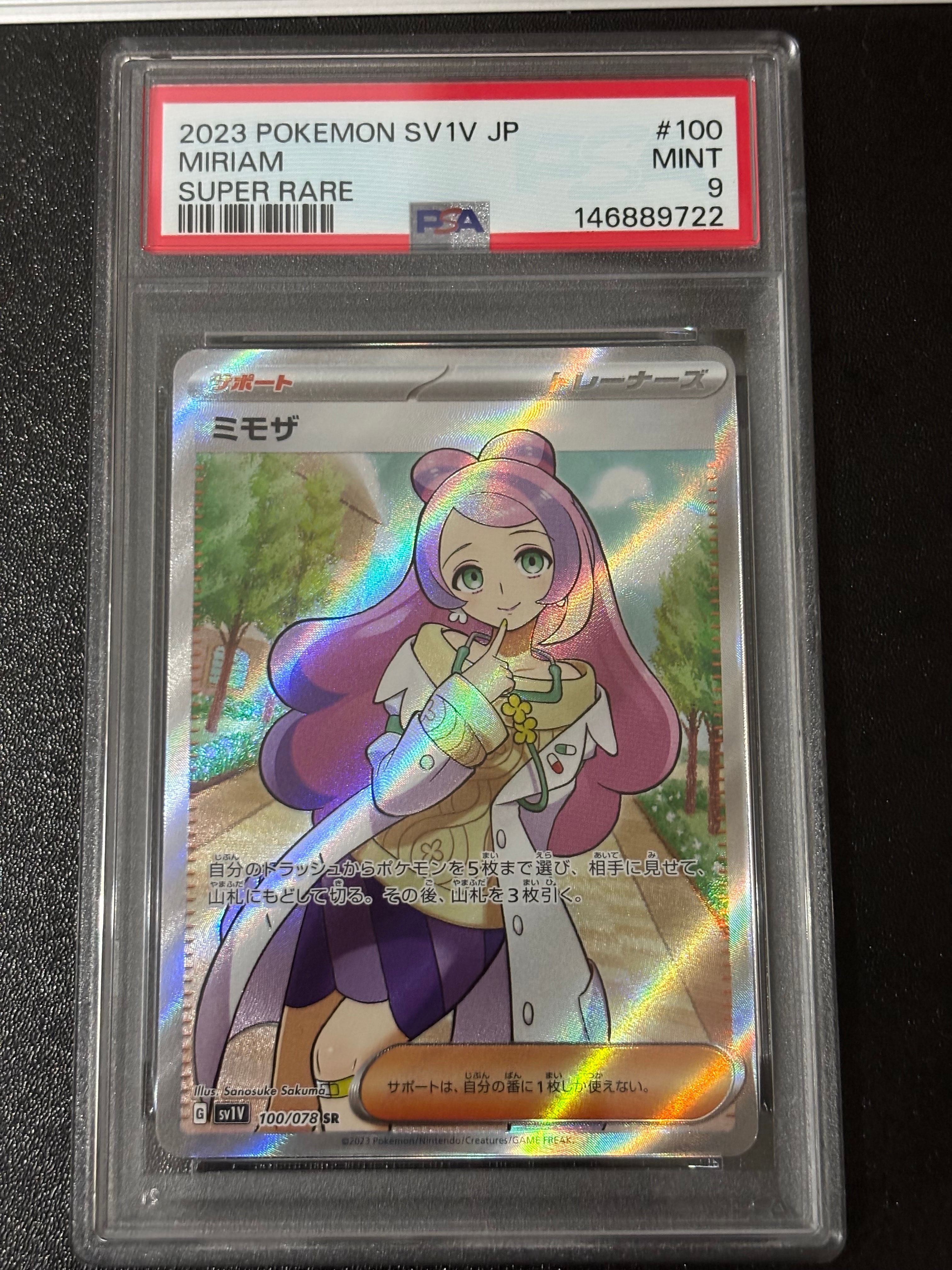 ルギアGX SR[SM8 100/095](拡張パック「超爆インパクト」)の新品/中古
