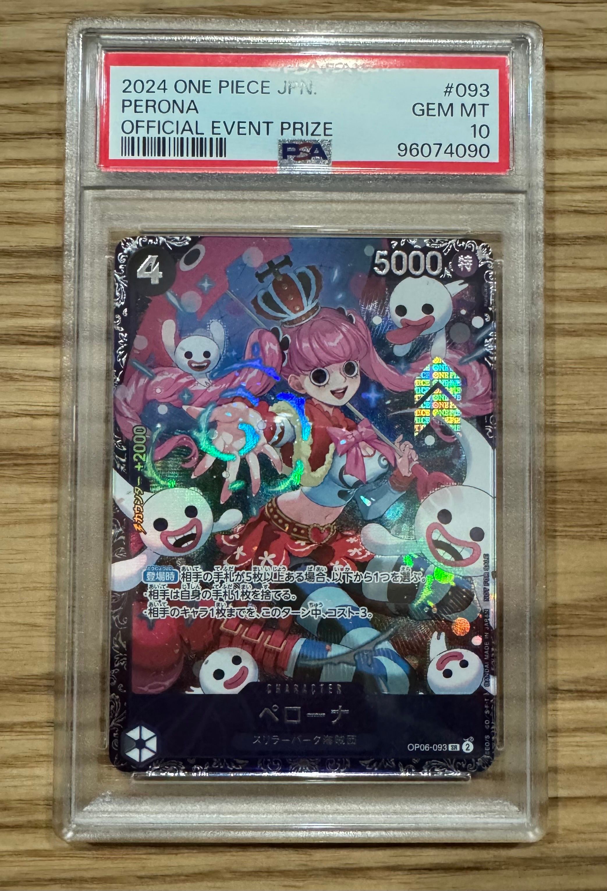ペローナ SR [OP06-093] (フラッグシップバトル ベスト8記念品) for Japan