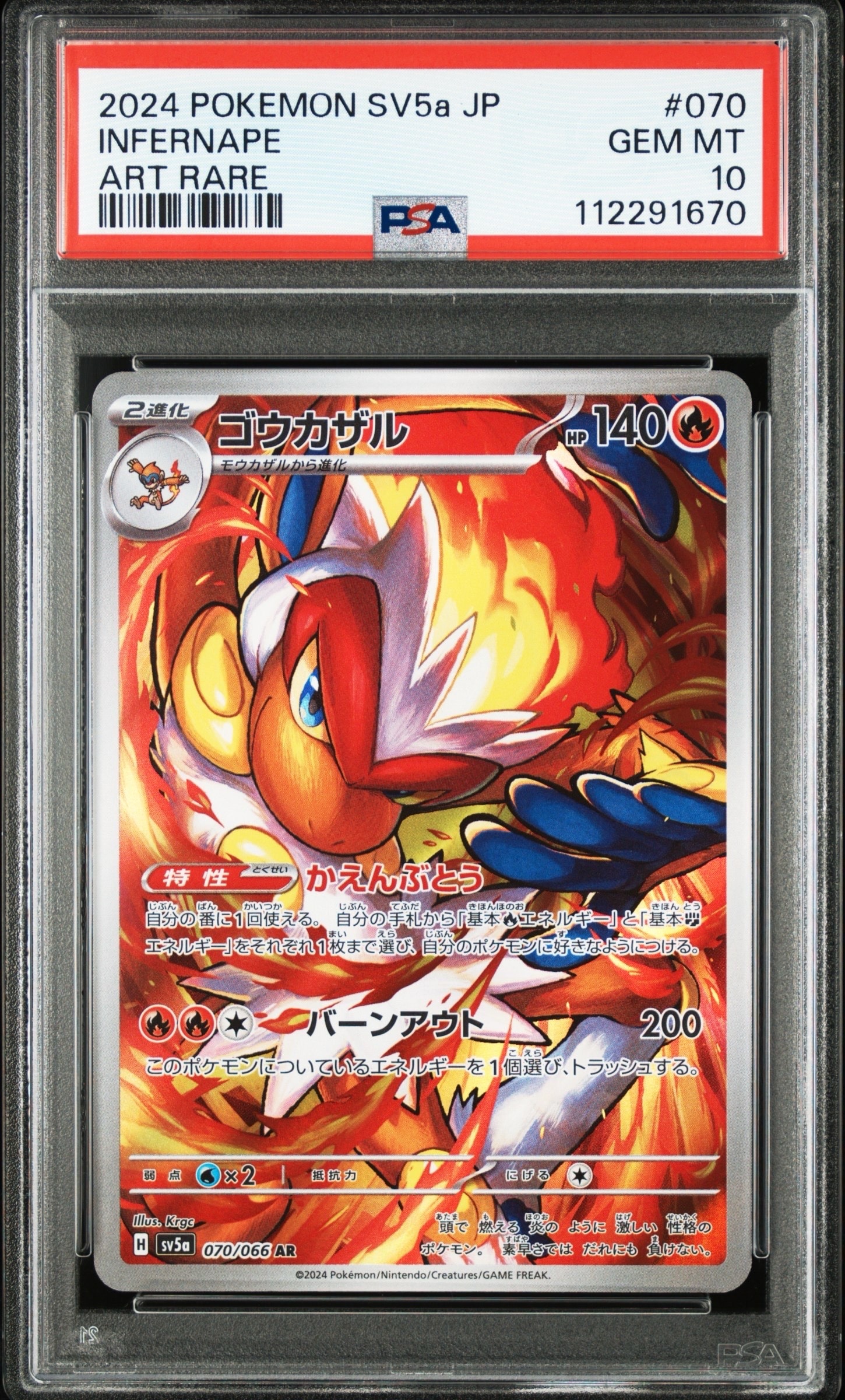 PSA10】シャワーズex :1ED [PCG 003/015](ホロンの研究塔ハーフデッキ1