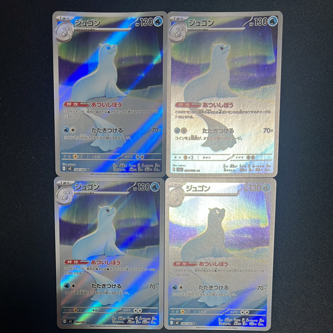 ジュゴン AR [M2 084/080](拡張パック「インフェルノX」)