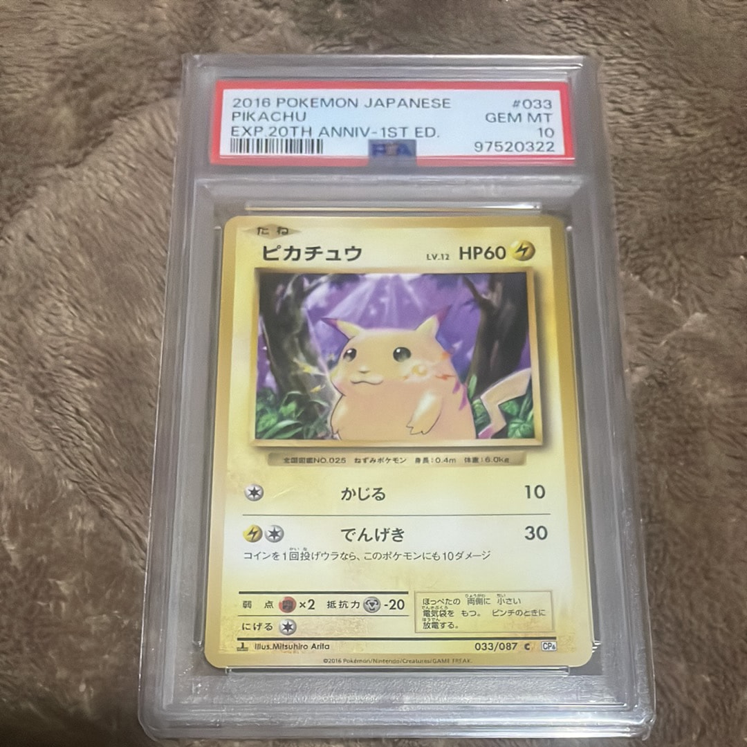 ひかるコイキング: プロモ[S8a-P 010/025](プロモカードパック 25th