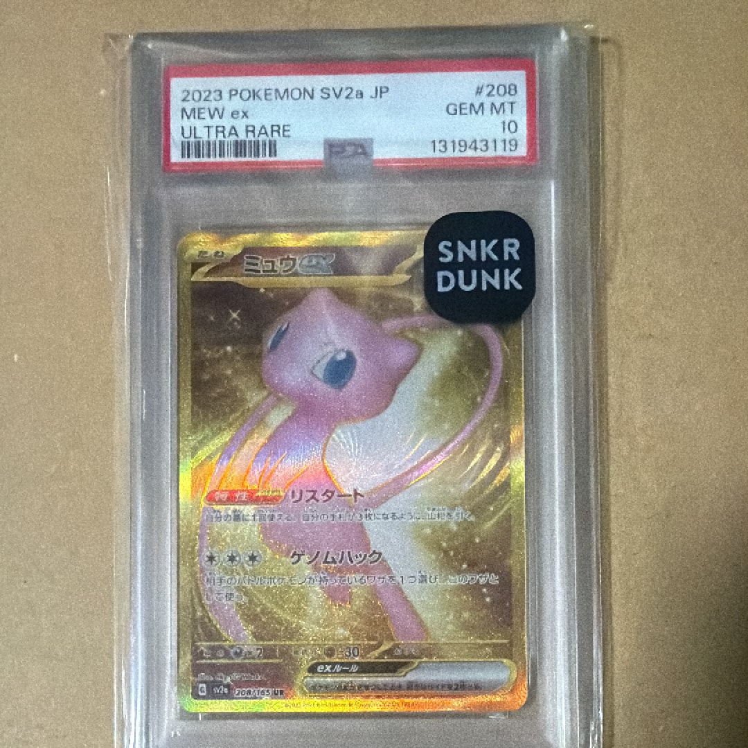 ミュウex UR[SV2a 208/165](強化拡張パック「ポケモンカード151」)