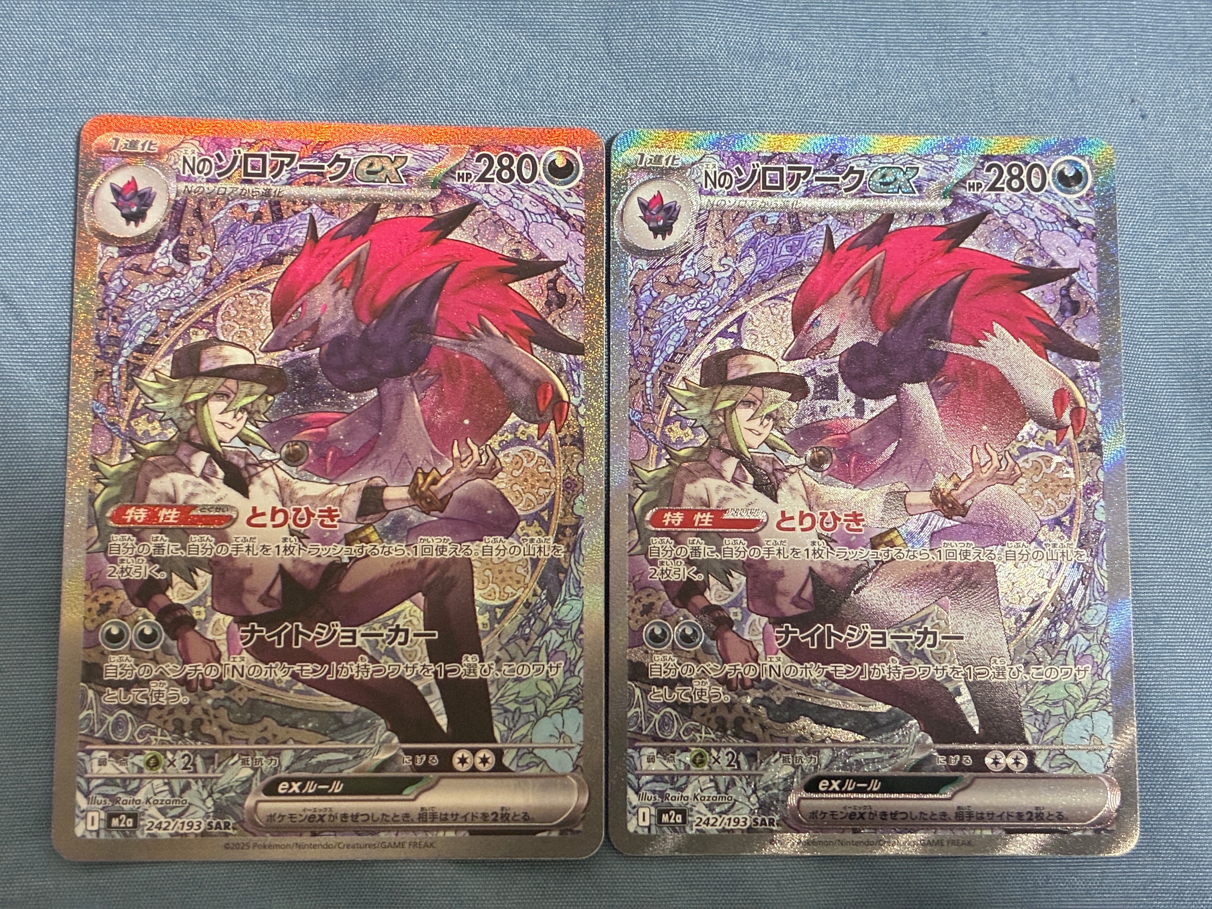 Nのゾロアークex SAR [M2a 242/193](ハイクラスパック「MEGAドリームex」)