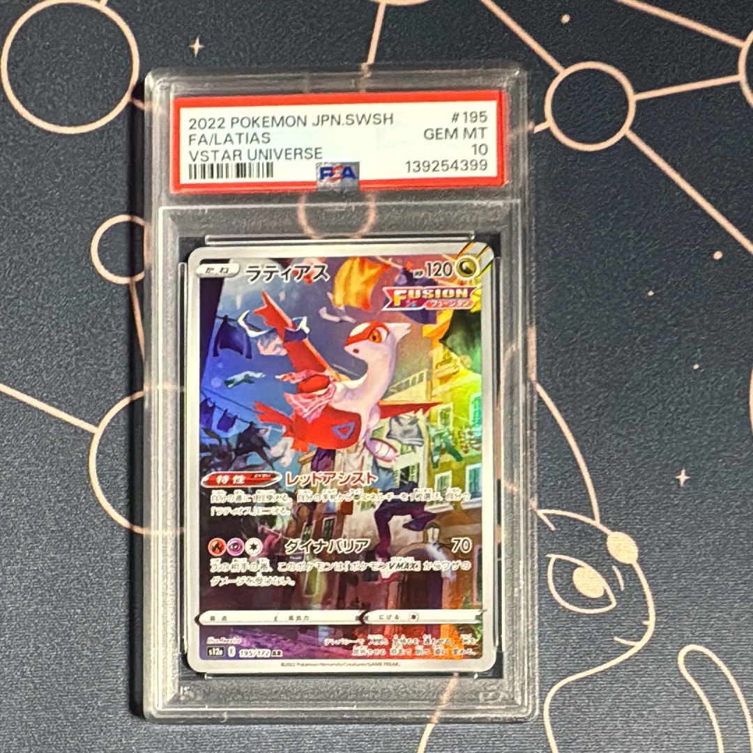 ⭐︎PSA10⭐︎ポケモンカード ラティアス AR s12a VSTARユニバース pms12a-195-ar.jpg