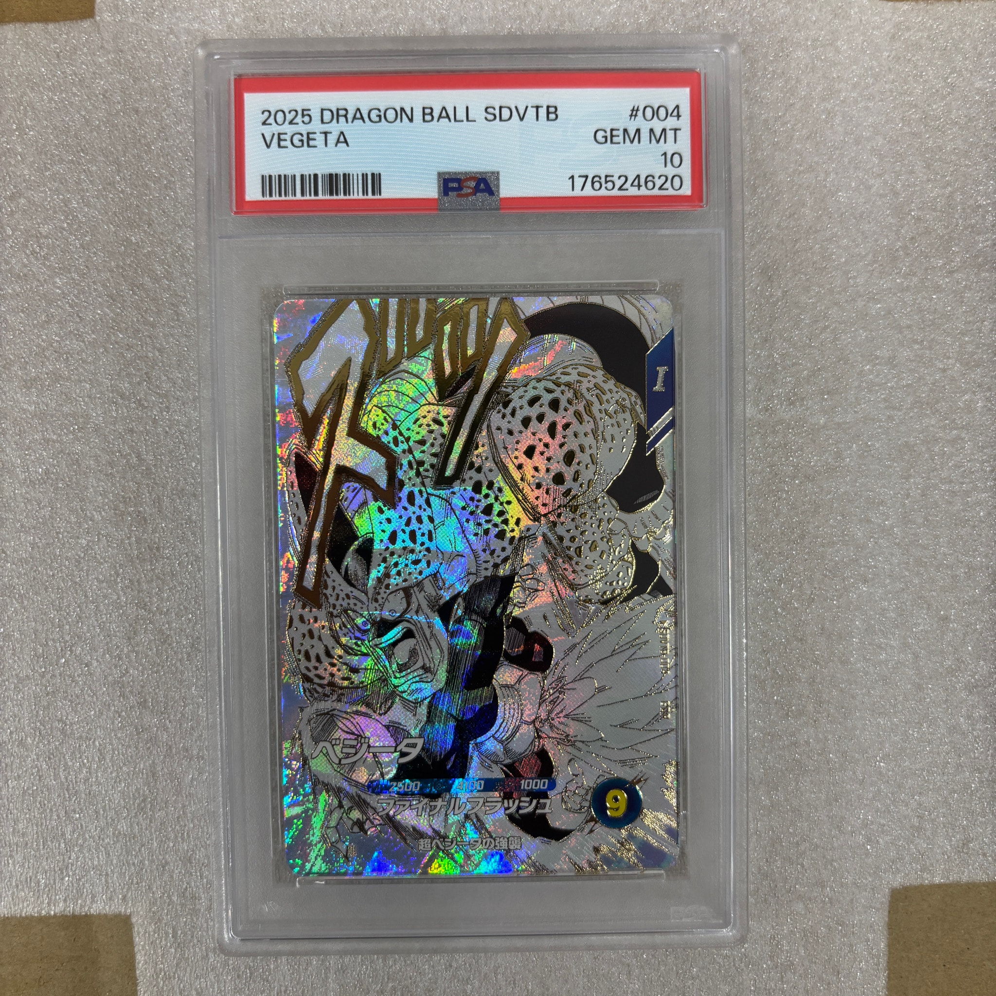 PSA10】ベジータ GDR [SDVTB-004](ドラゴンボールスーパーダイバーズ