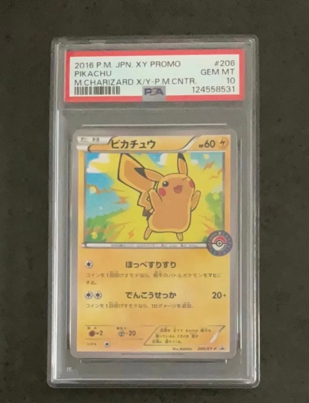 PSA9】ピカチュウ P [XY-P 206](スペシャルBOX「メガリザードンXの