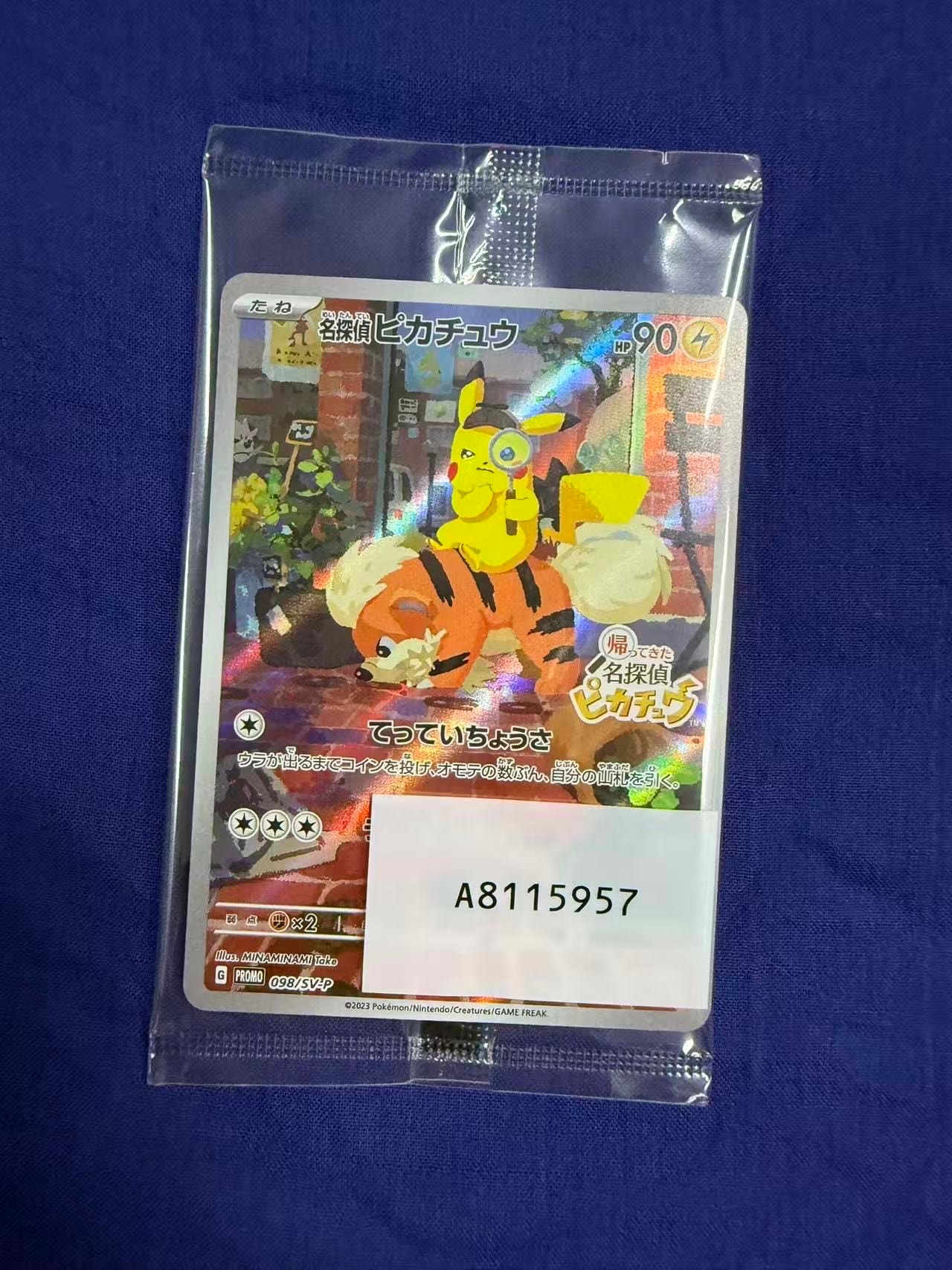 名探偵ピカチュウ: プロモ [SV-P 098](プロモーションカード「SV-P」)